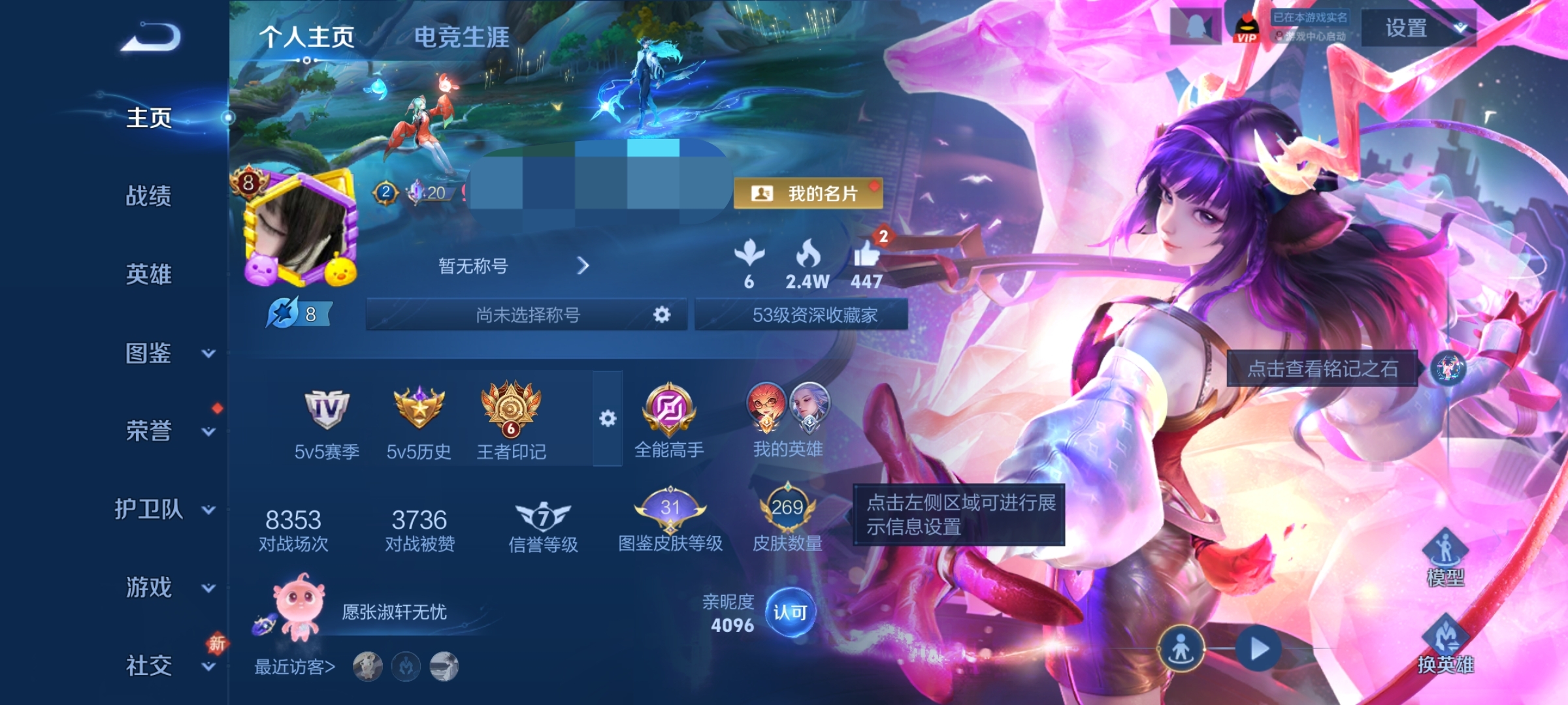 王者荣耀账号安卓QQ127英雄-269皮肤-WLWZ960【V8 1无双 8传说 2星传说 齐天大圣 】安卓Q-269皮