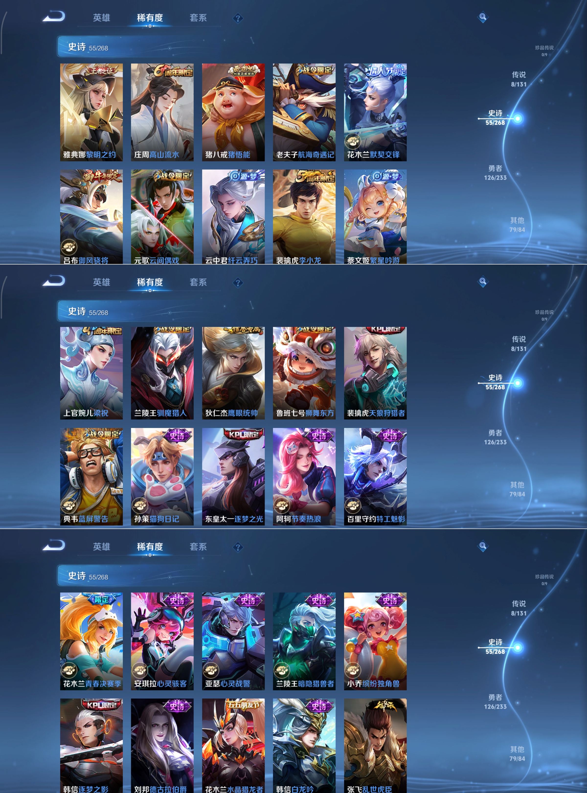 WZCMW488062王者荣耀账号详情图3