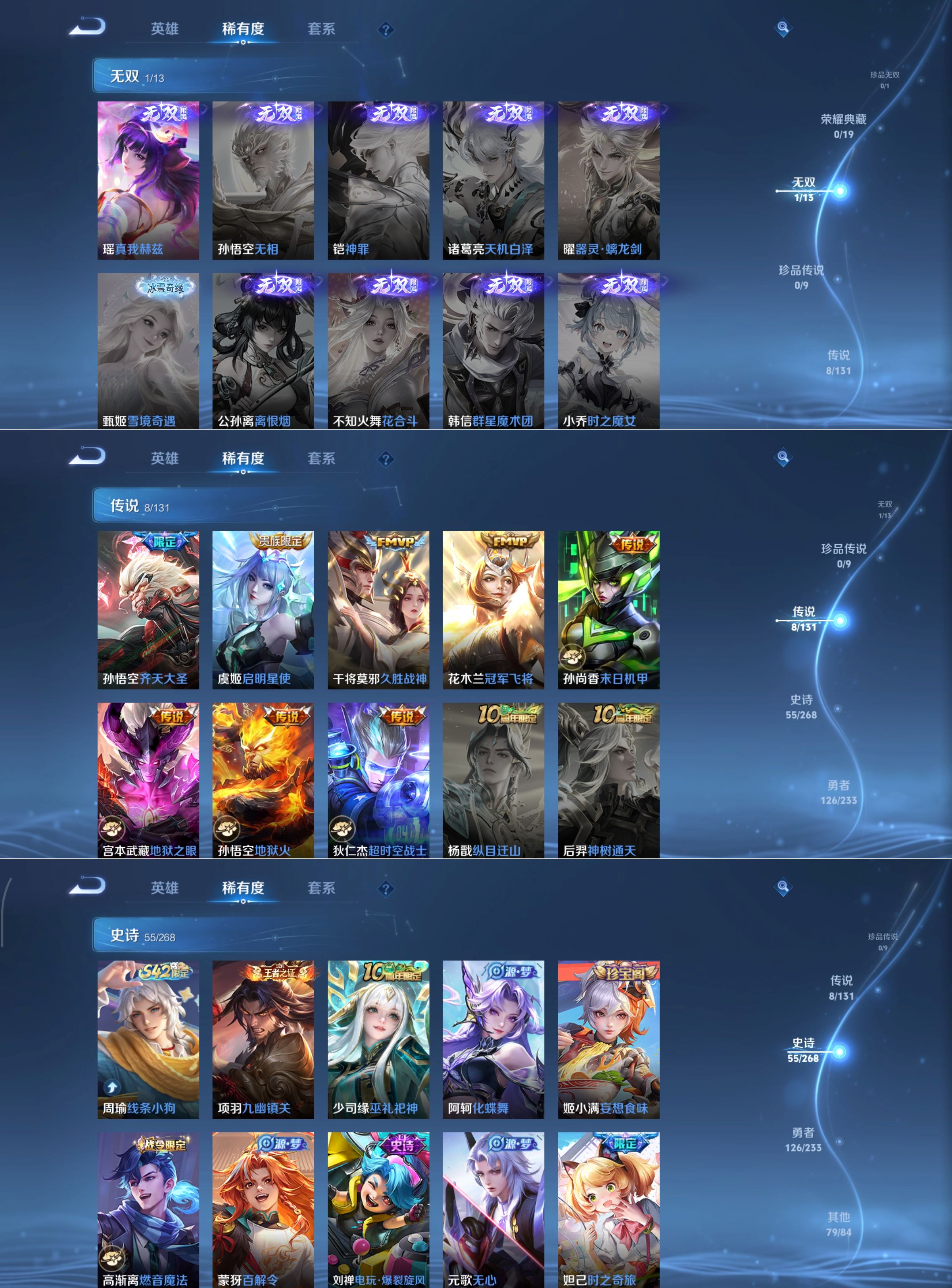 WZCMW488062王者荣耀账号详情图2