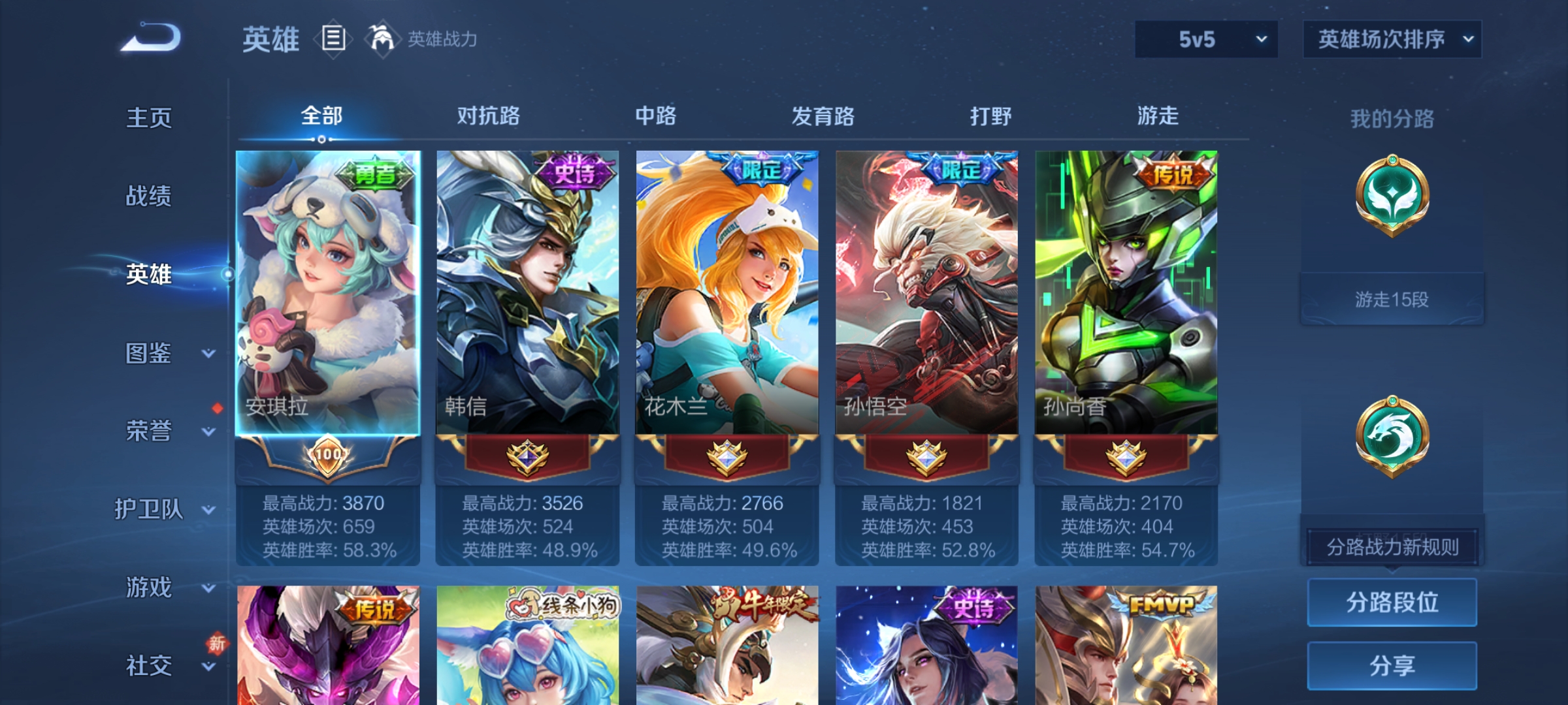 WZCMW488062王者荣耀账号详情图4