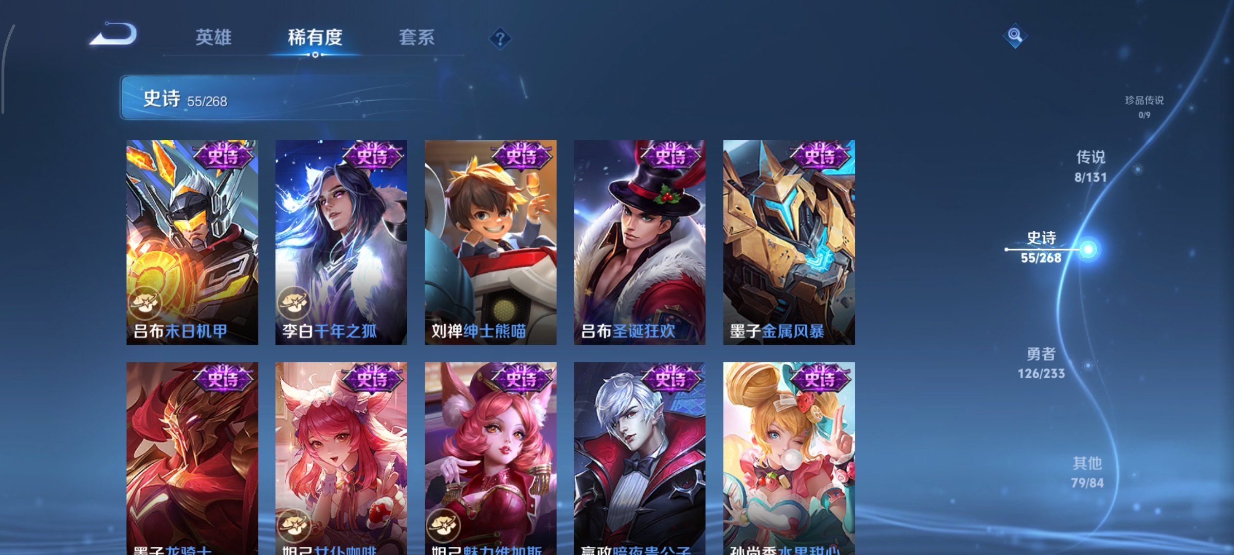 WZCMW488062王者荣耀账号详情图7