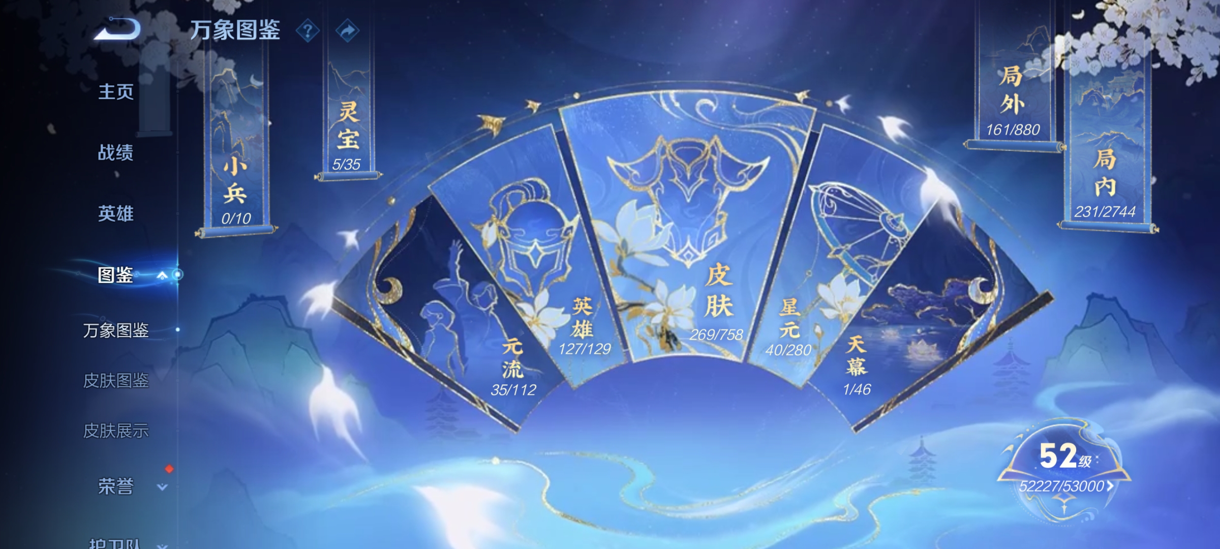 WZCMW488062王者荣耀账号详情图5