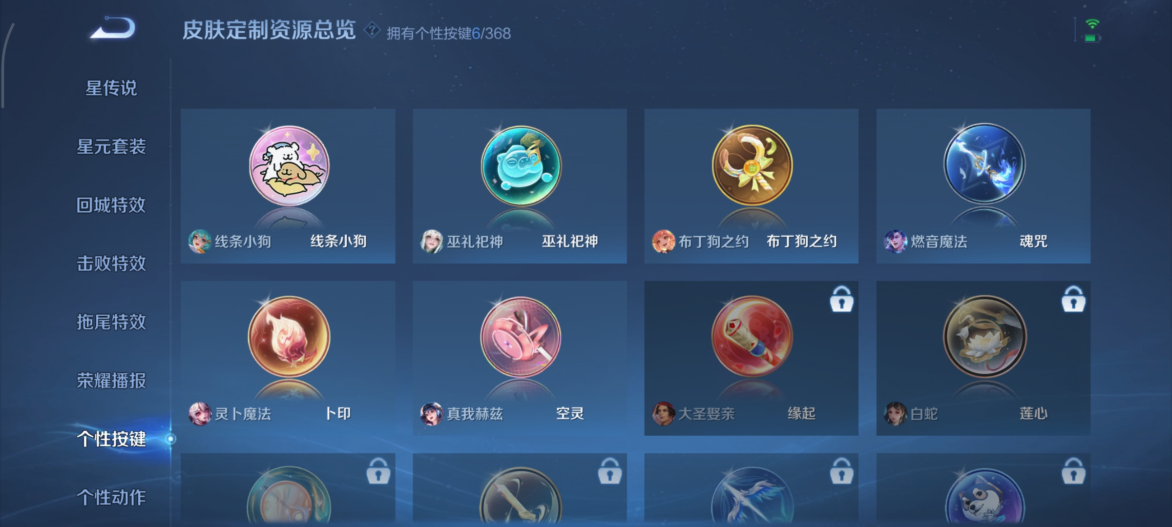 WZCMW488062王者荣耀账号详情图10