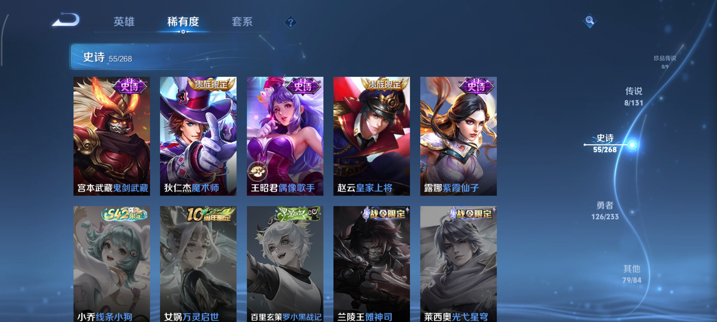 WZCMW488062王者荣耀账号详情图8