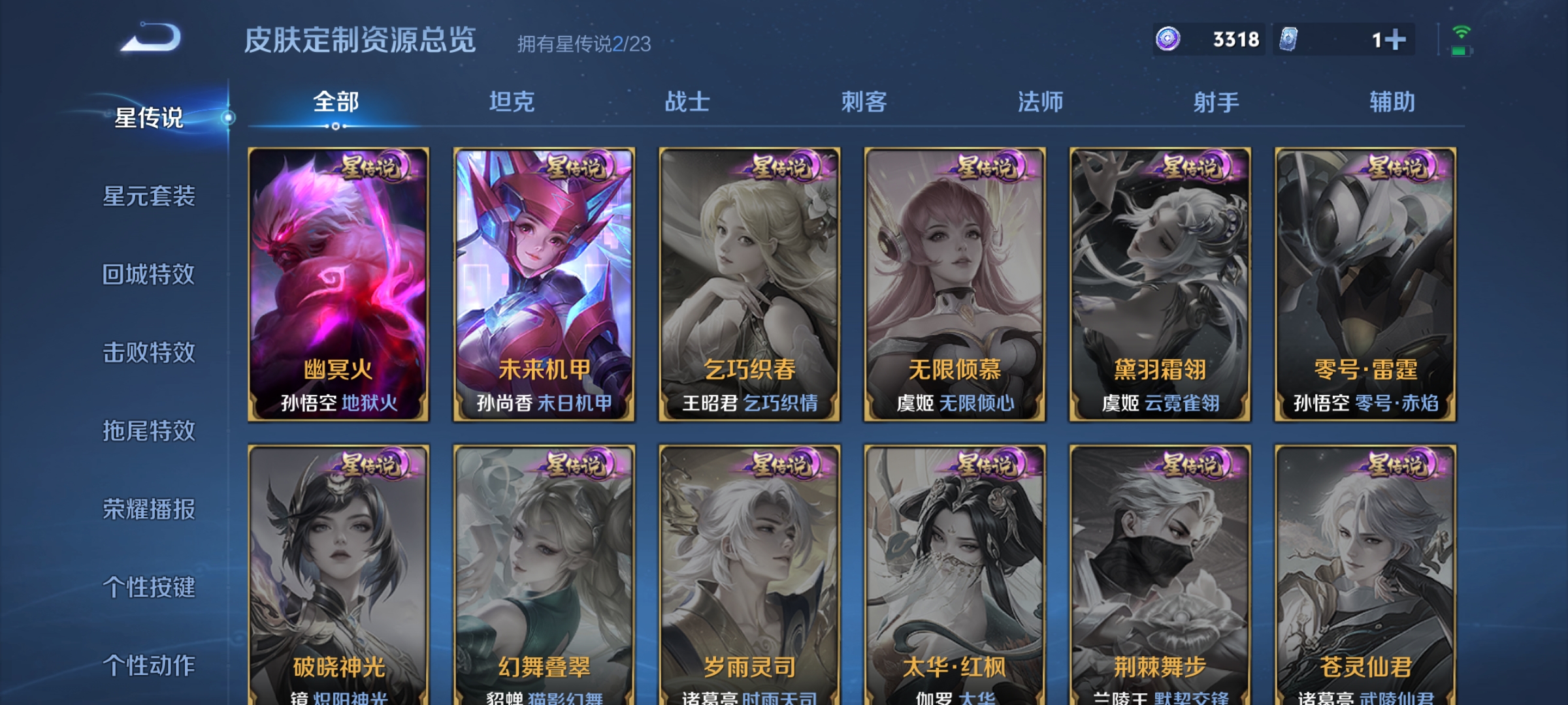 WZCMW488062王者荣耀账号详情图9