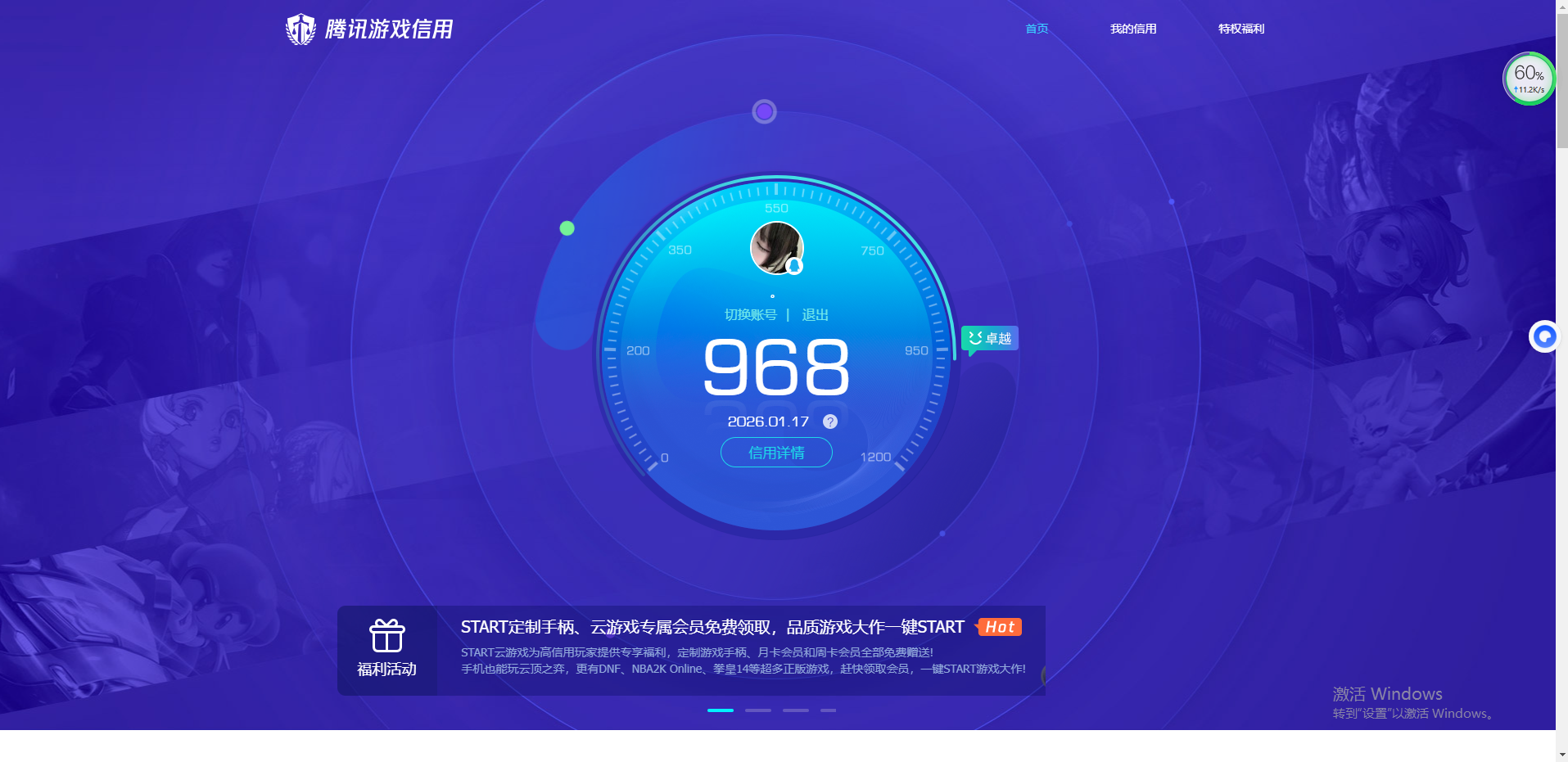 WZCMW488062王者荣耀账号详情图14