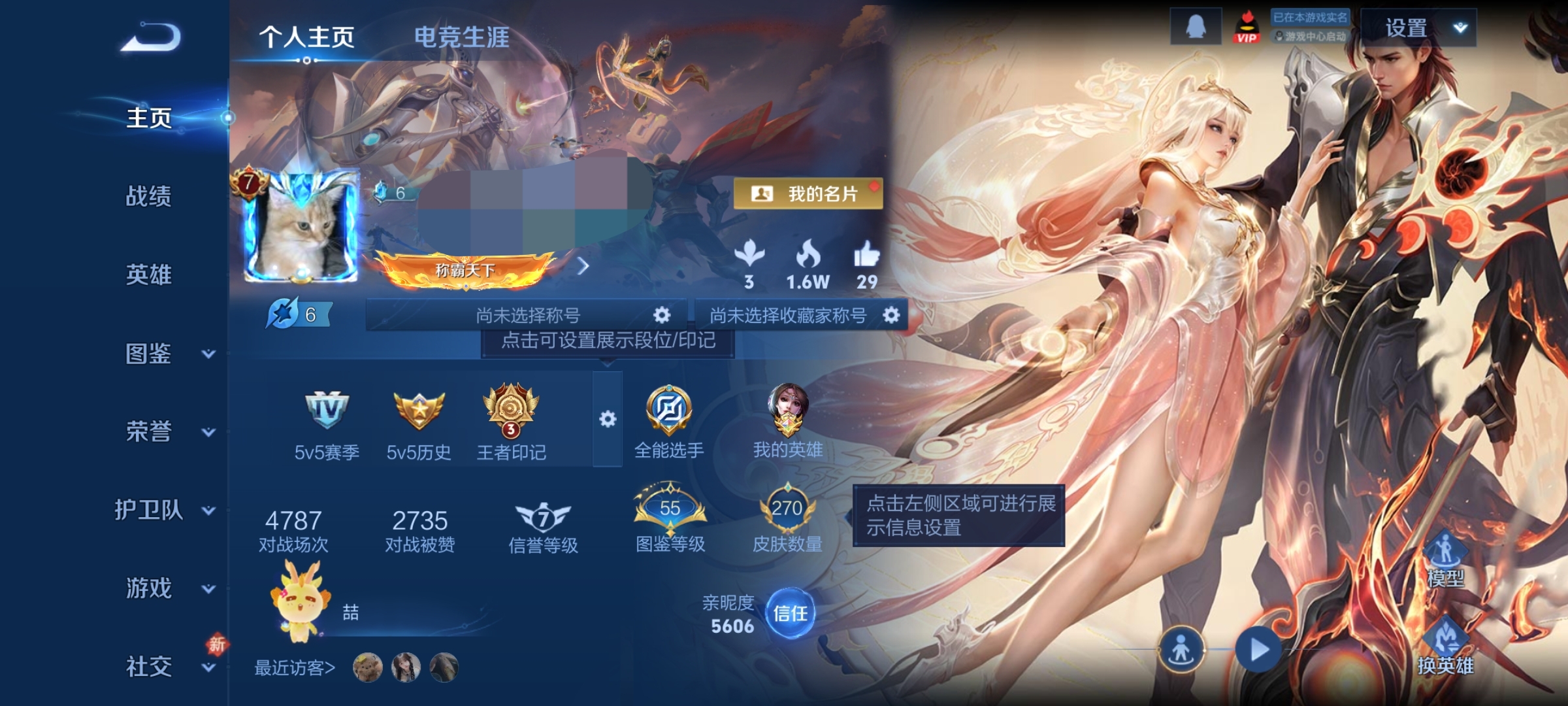 王者荣耀账号安卓QQWLWZ961【V7 1典藏 6传说 1星传说】安卓Q-270皮肤-126英雄 【典藏皮肤】 神鉴启