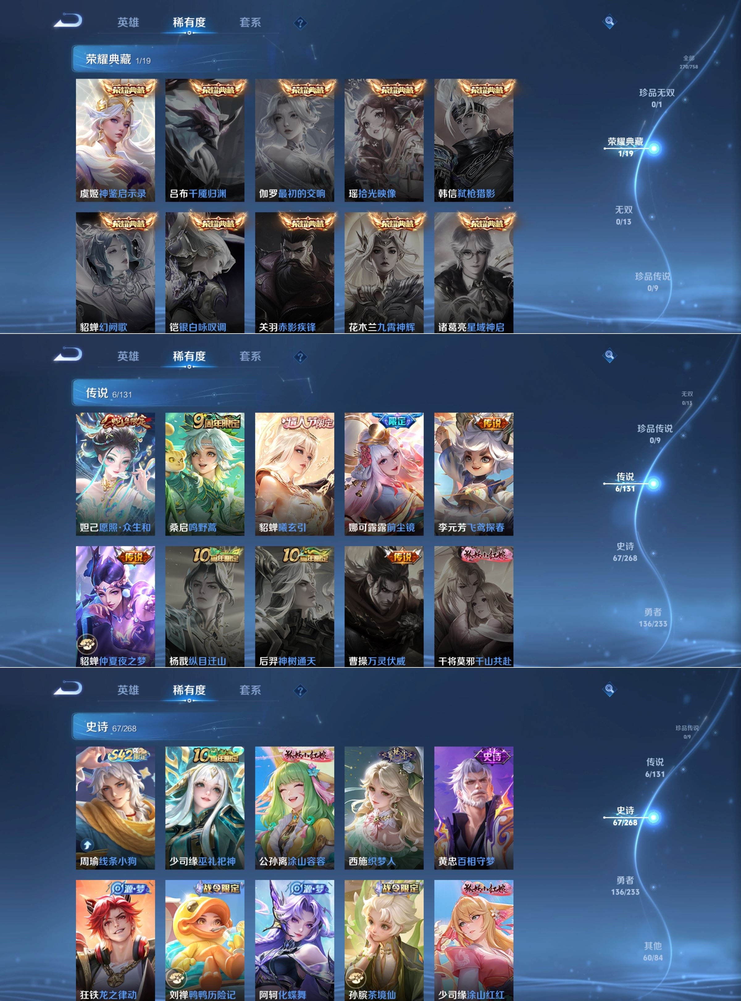 WZQM473842王者荣耀账号详情图4