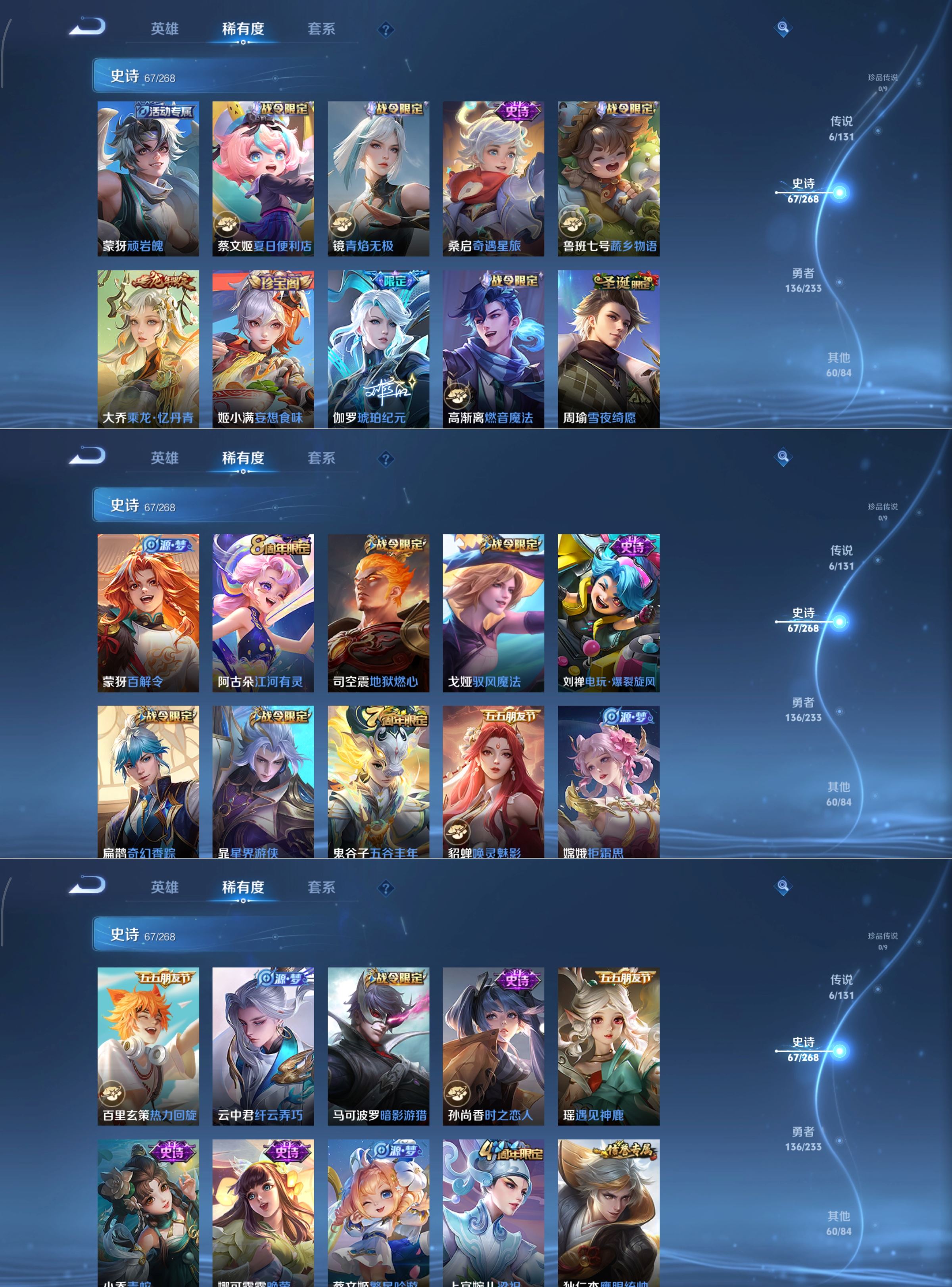 WZQM473842王者荣耀账号详情图5