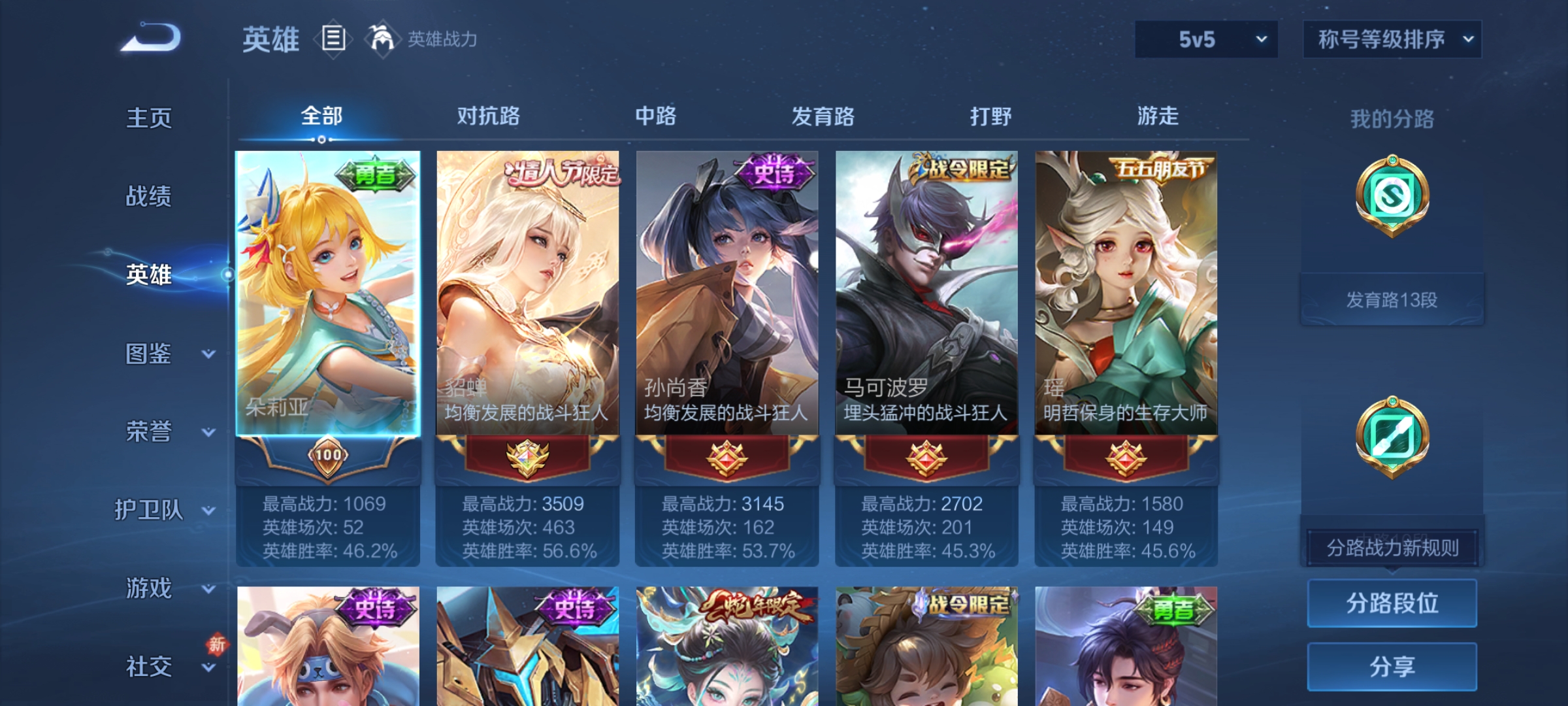 WZQM473842王者荣耀账号详情图7