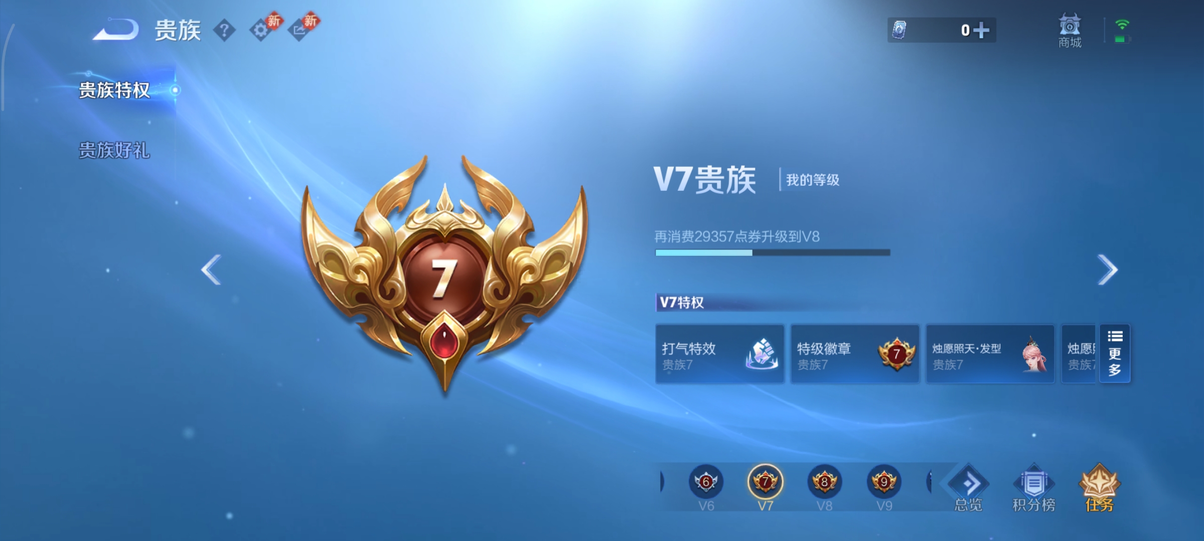 WZQM473842王者荣耀账号详情图12