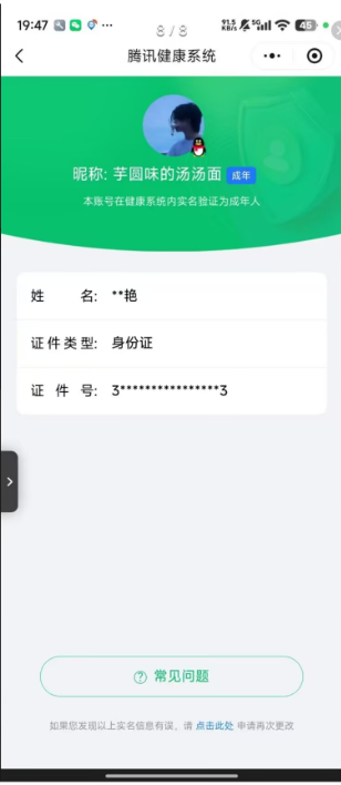 WZQM473842王者荣耀账号详情图14