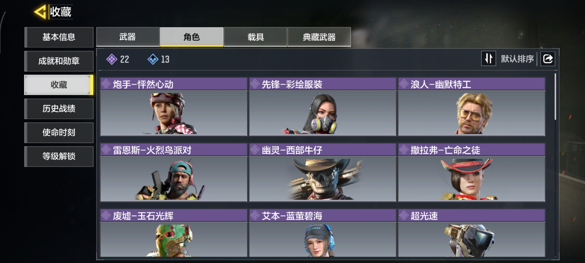 SMCMW40388使命召唤手游账号详情图4