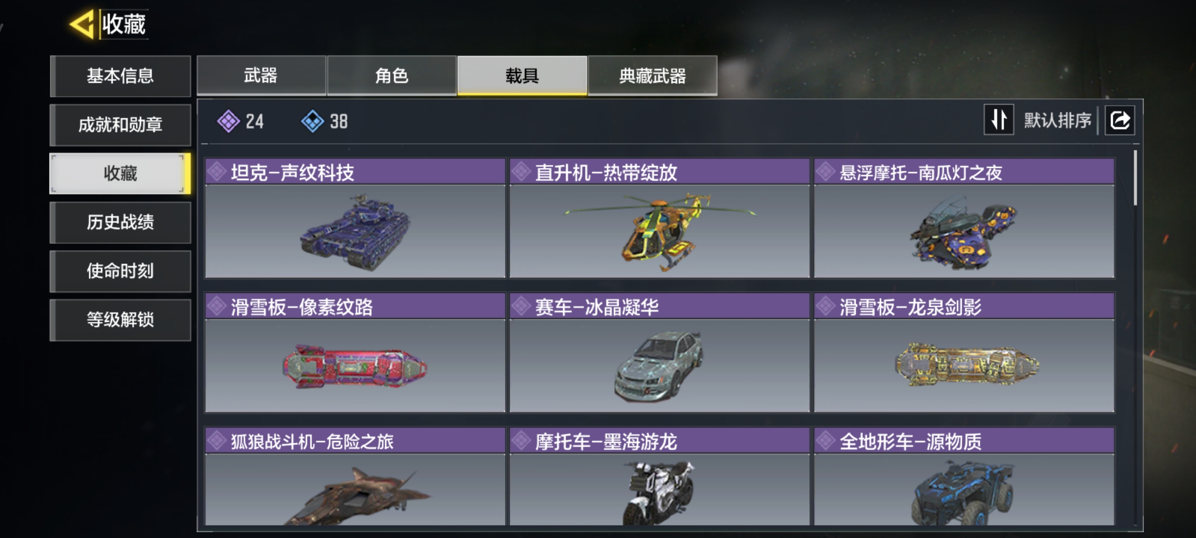 SMCMW40388使命召唤手游账号详情图5