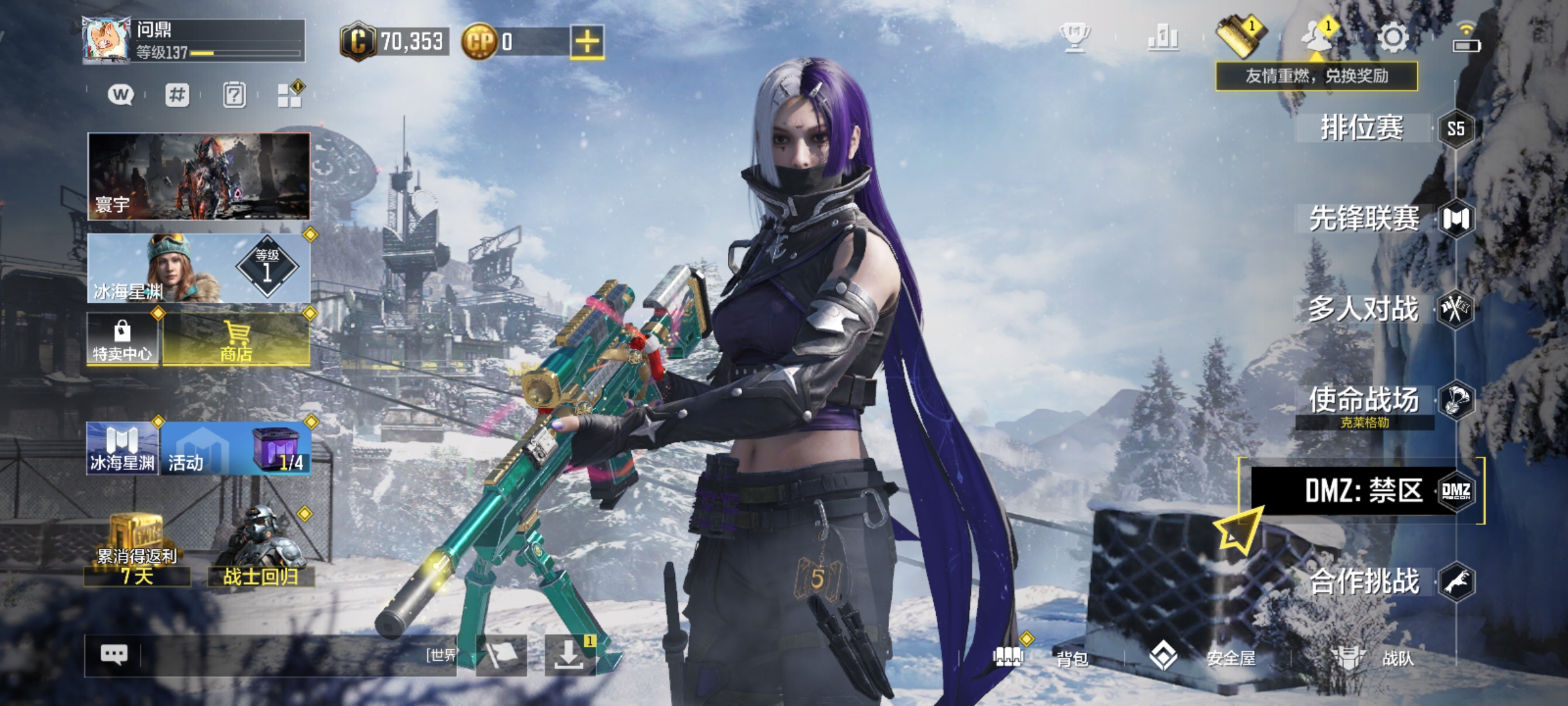 SMCMW40388使命召唤手游账号详情图6