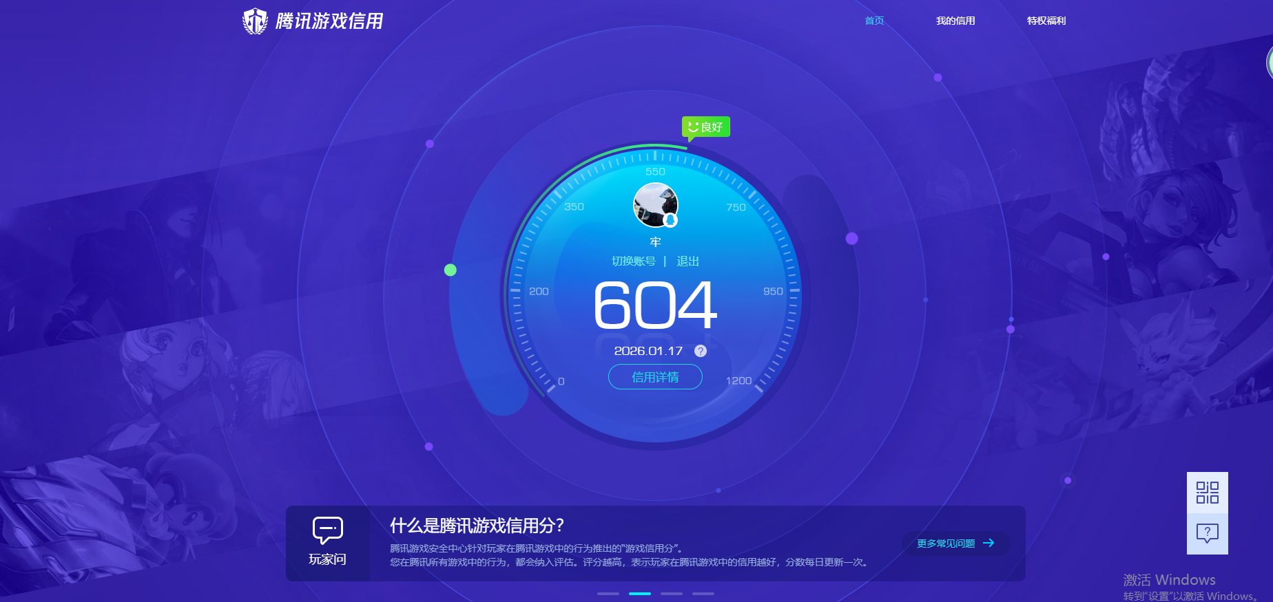 SMCMW40388使命召唤手游账号详情图8