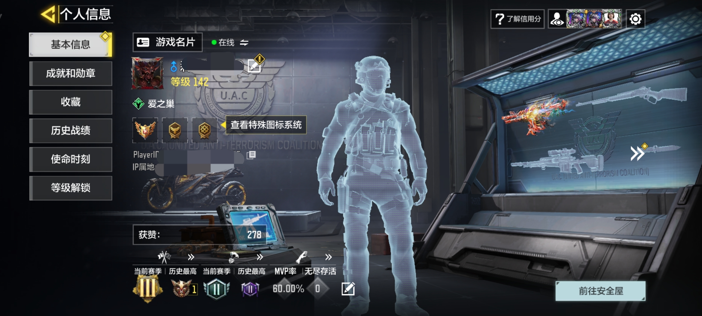 使命召唤手游账号安卓QQWLSM513【2神话 1满级 7传说】安卓Q-等级142-史诗枪械87【神话】XM4-天策含光 S