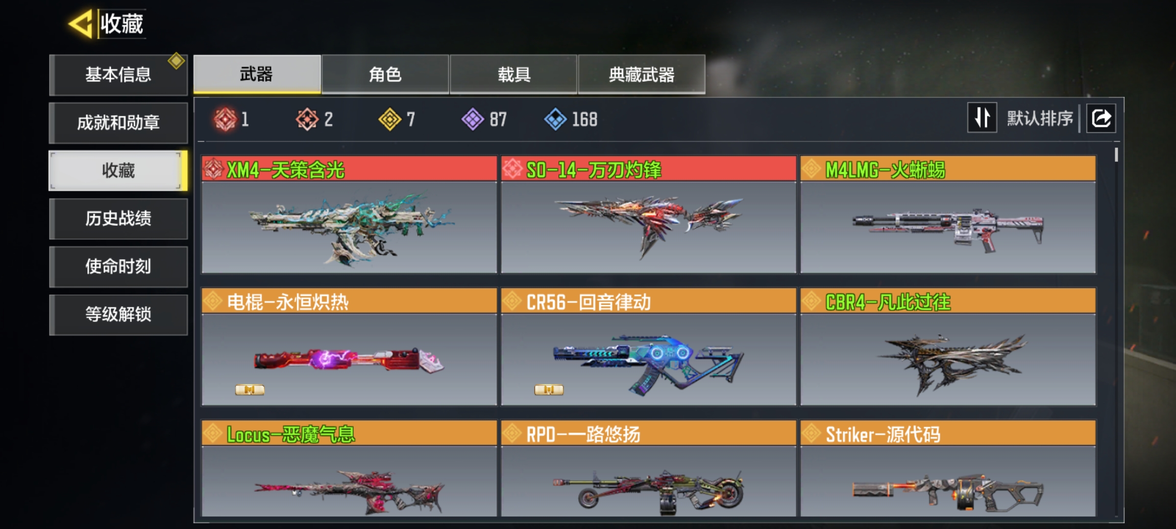 SMCMW40427使命召唤手游账号详情图3 SMCMW40427使命召唤手游账号详情图3