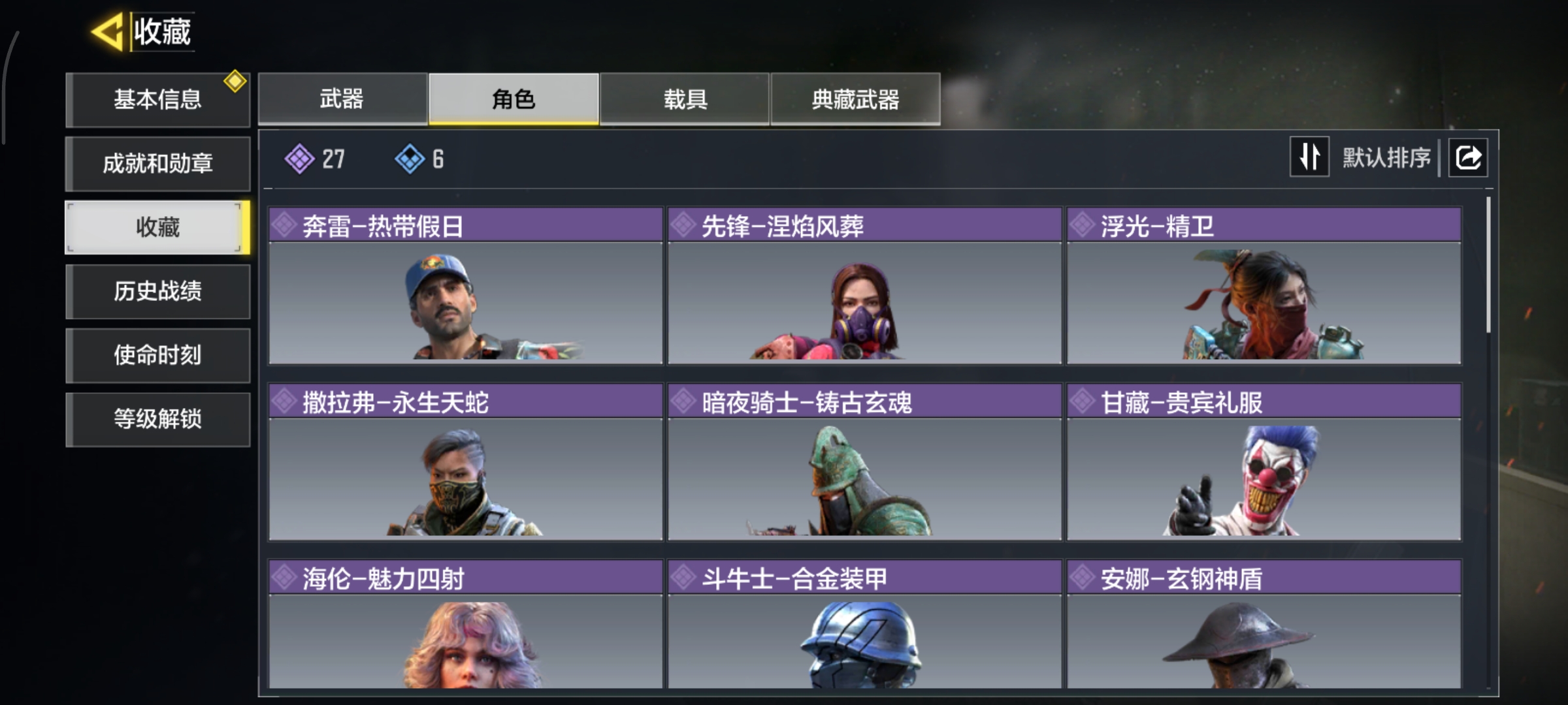 SMCMW40427使命召唤手游账号详情图4 SMCMW40427使命召唤手游账号详情图4