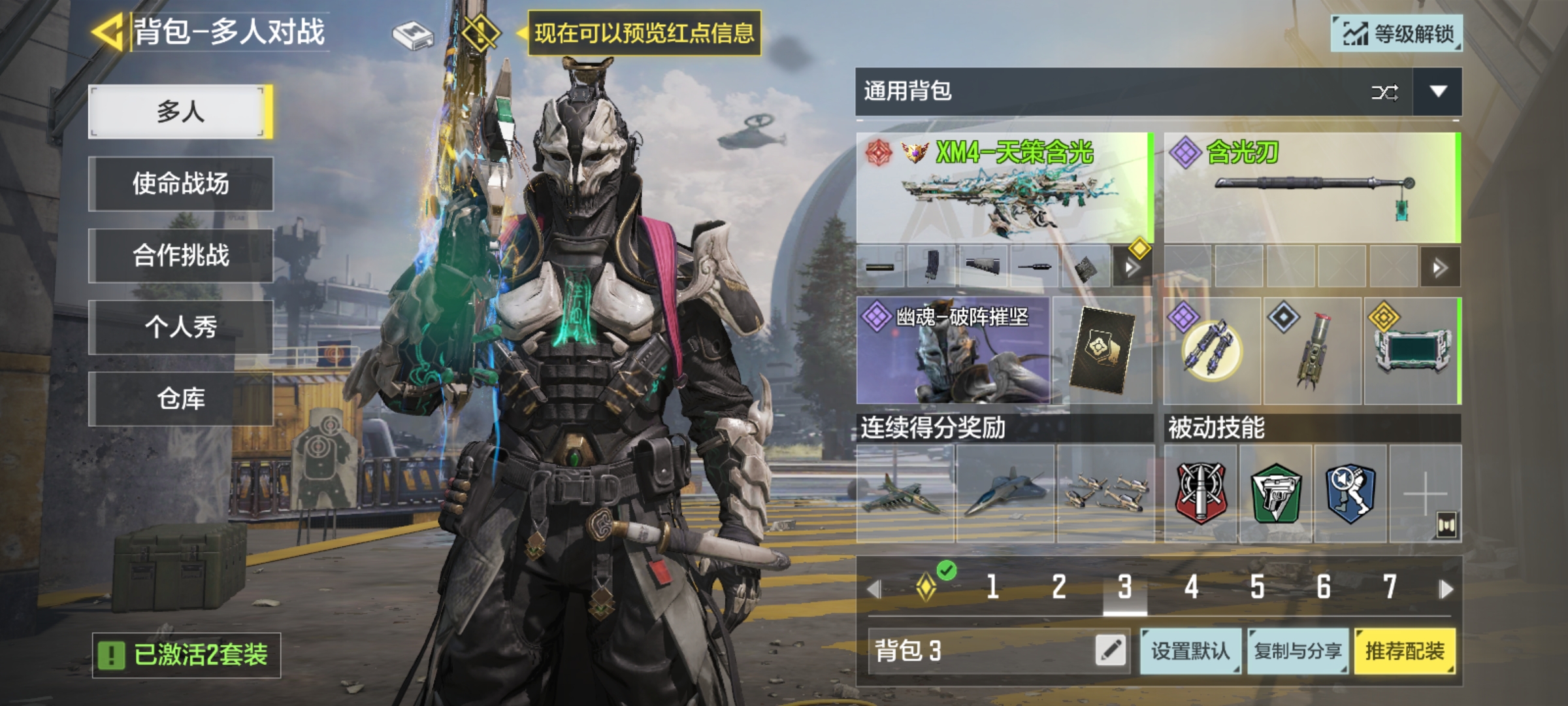 SMCMW40427使命召唤手游账号详情图7 SMCMW40427使命召唤手游账号详情图7