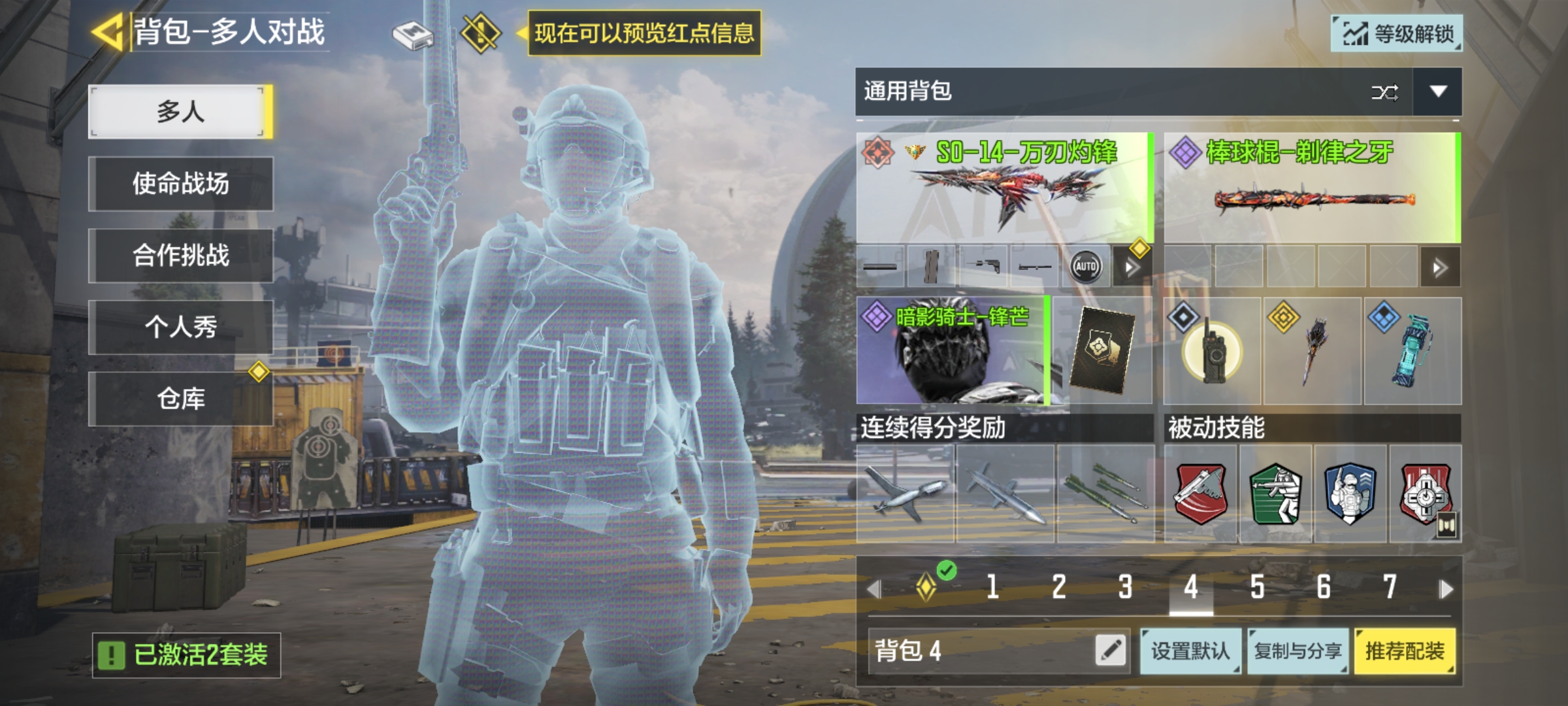 SMCMW40427使命召唤手游账号详情图6 SMCMW40427使命召唤手游账号详情图6