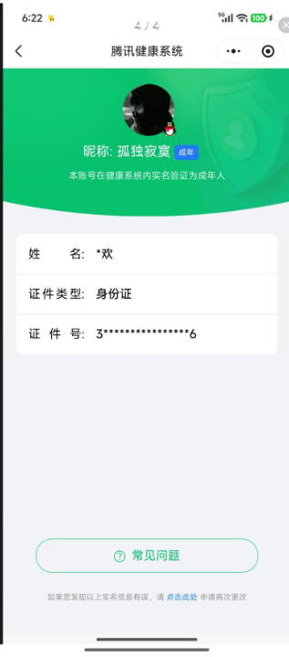 SMCMW40427使命召唤手游账号详情图8 SMCMW40427使命召唤手游账号详情图8