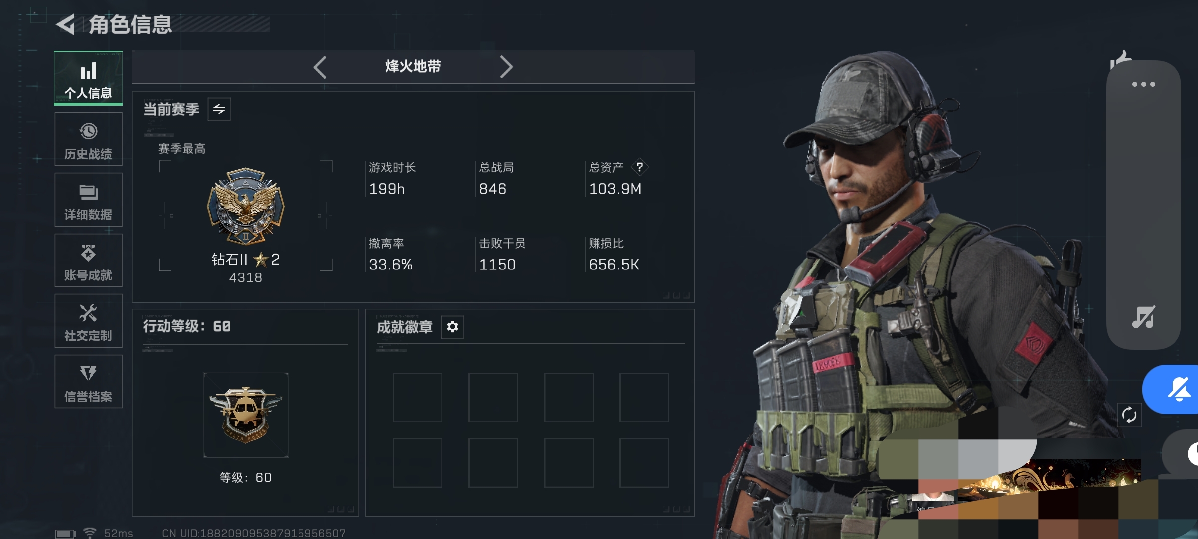 三角洲行动账号QQWLSJZ859三端互通-总价值103.99M-哈夫币66,141.82-烽火地带等级60-烽火地带