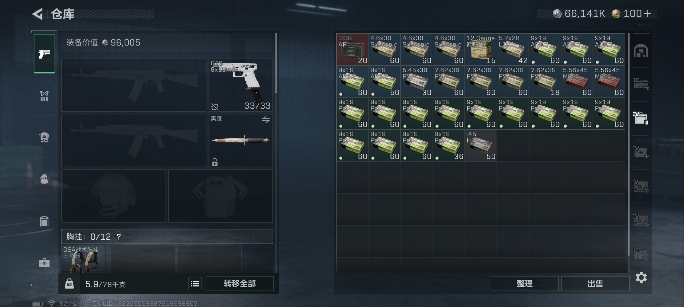 SJZQM419179三角洲行动账号详情图6