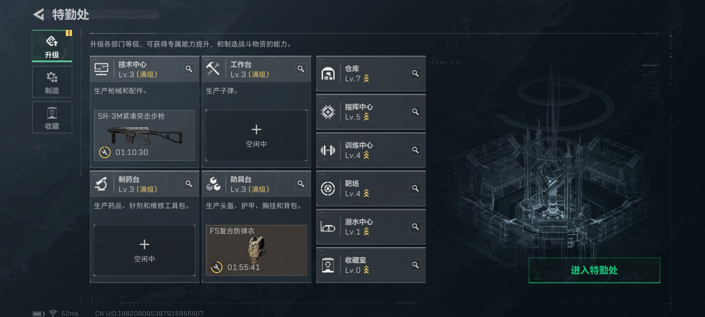 SJZQM419179三角洲行动账号详情图8