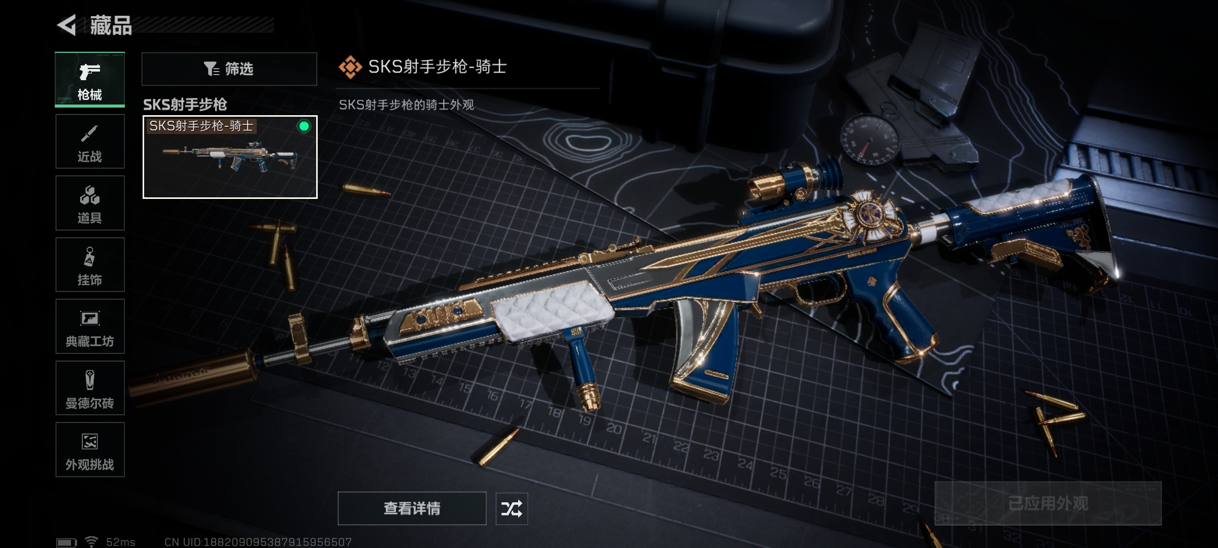 SJZQM419179三角洲行动账号详情图9