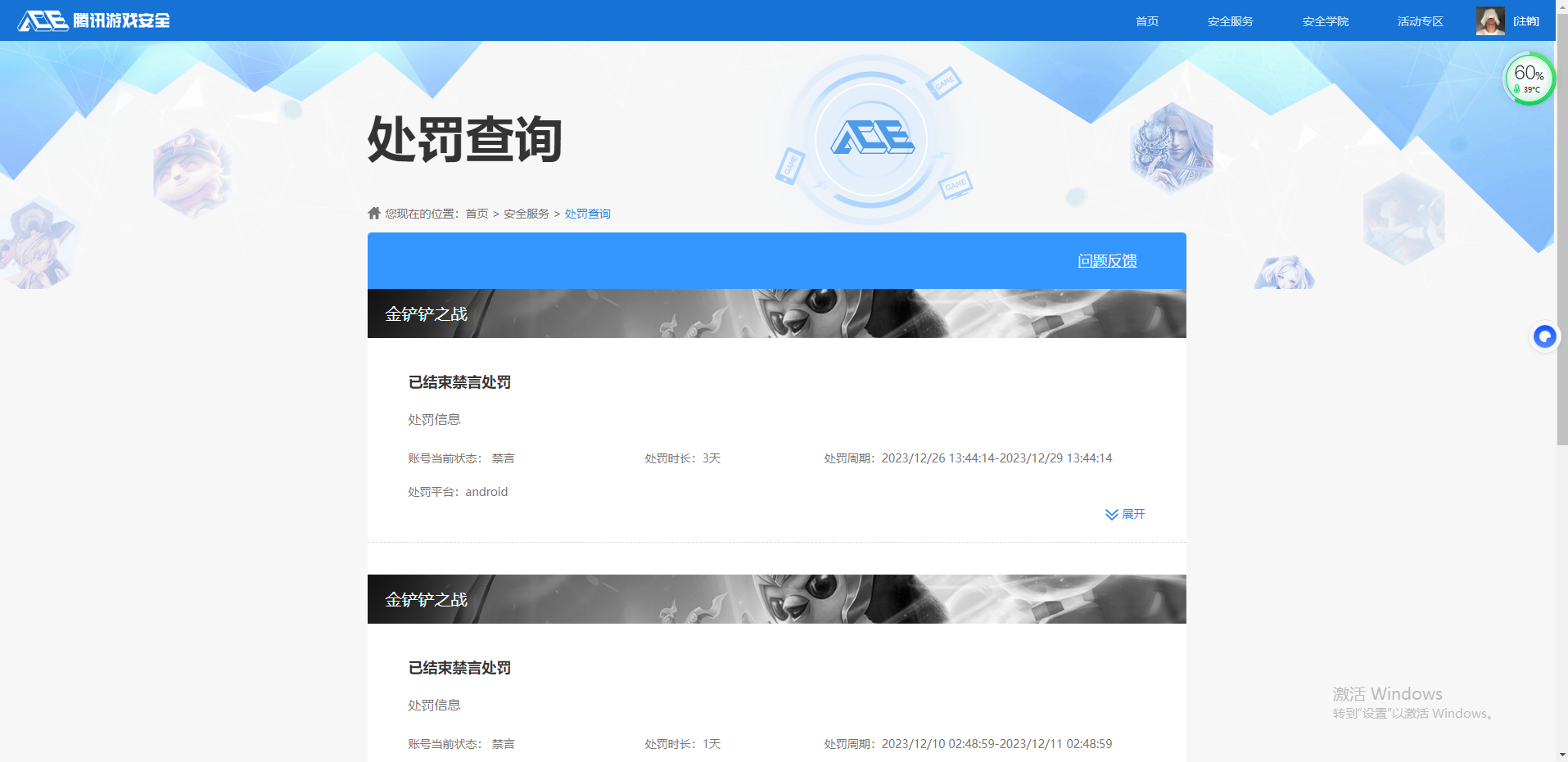 SJZQM419179三角洲行动账号详情图10