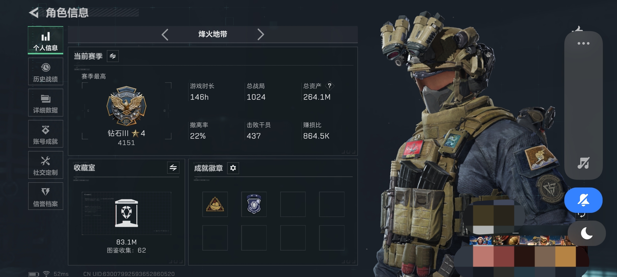 三角洲行动账号QQWLSJZ861【总资产264M 哈佛币6.643K 等级60  传说16 蚀金玫瑰 信条 维什戴尔