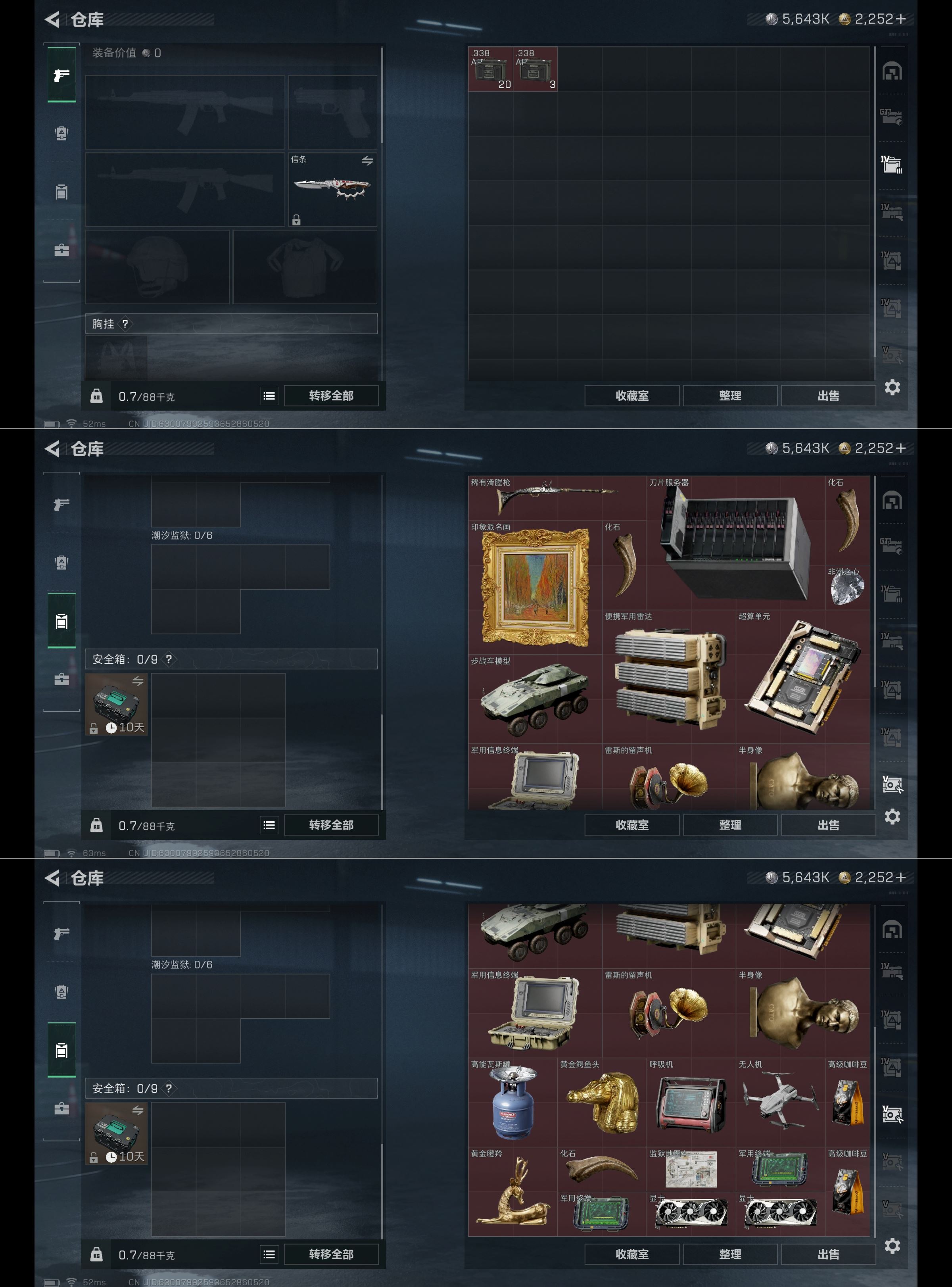 SJZQM419210三角洲行动账号详情图4