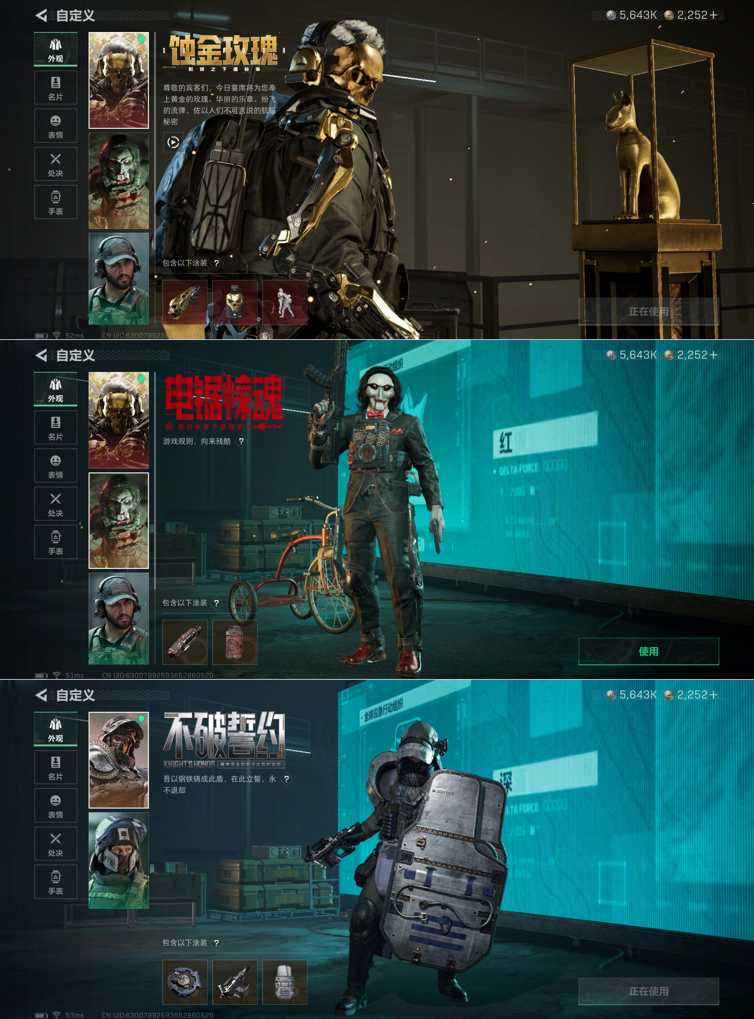 SJZQM419210三角洲行动账号详情图5