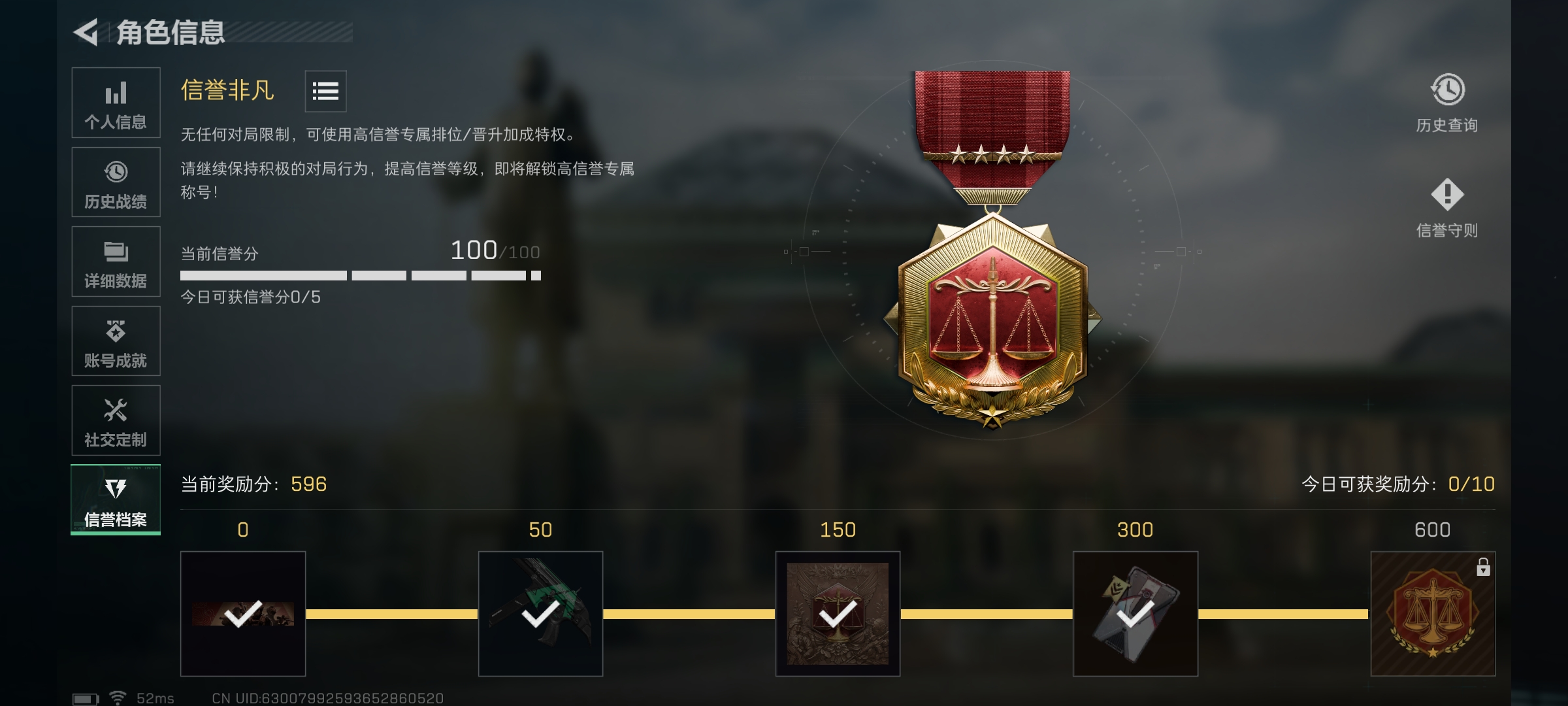 SJZQM419210三角洲行动账号详情图9