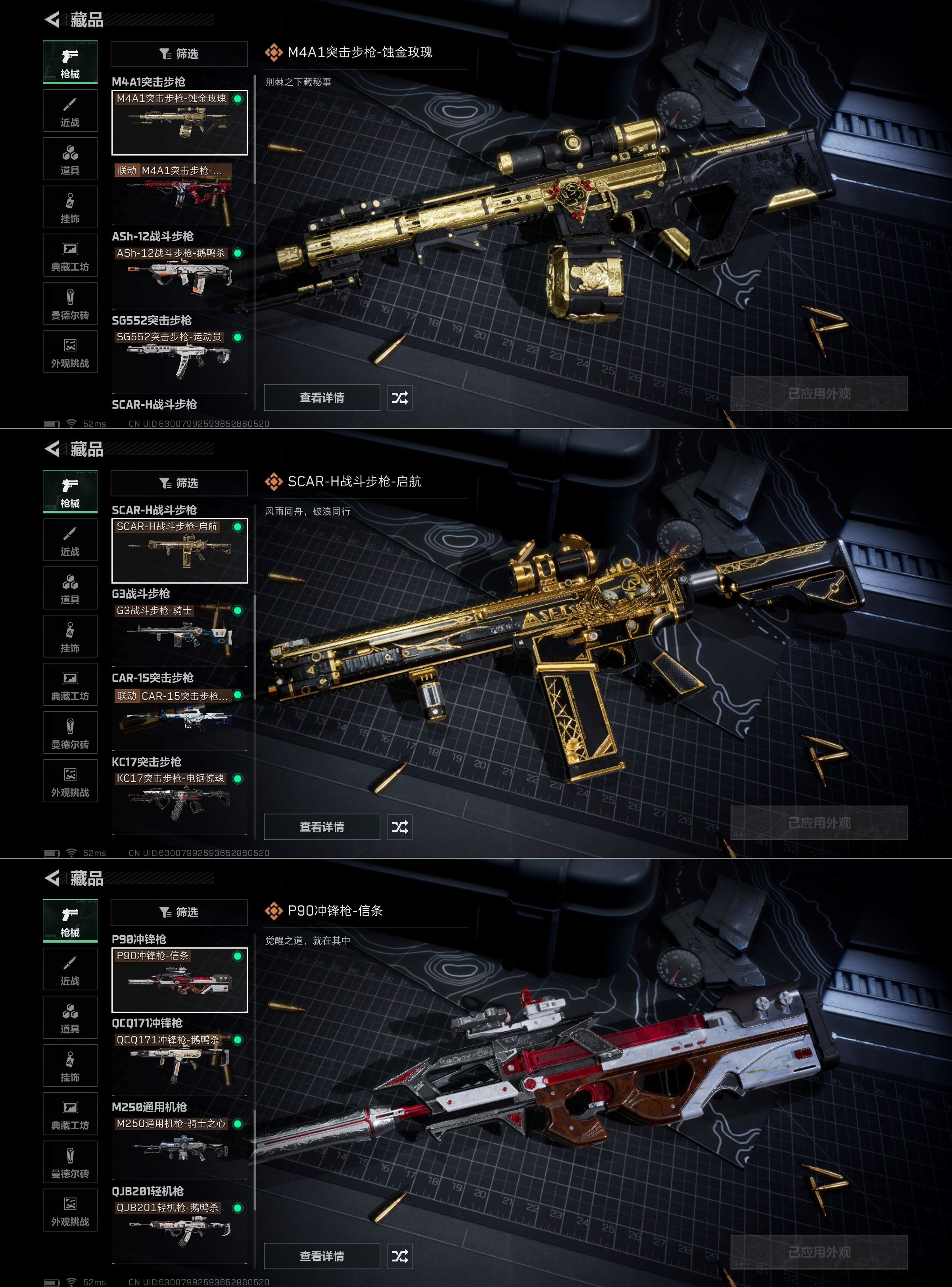 SJZQM419210三角洲行动账号详情图7