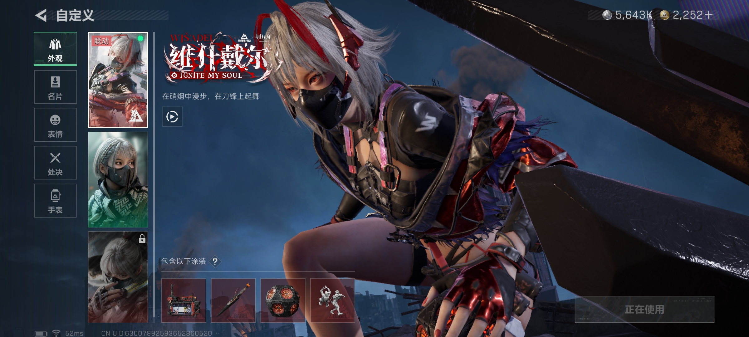 SJZQM419210三角洲行动账号详情图11