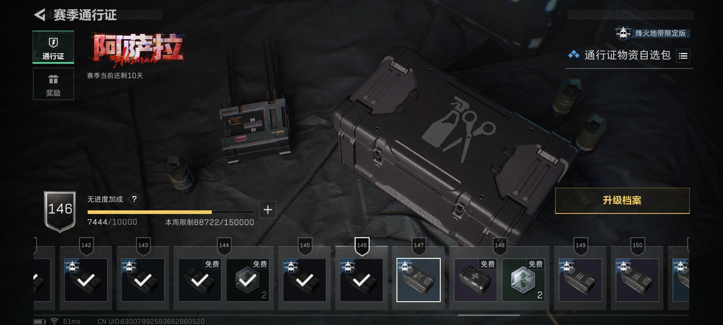 SJZQM419210三角洲行动账号详情图13