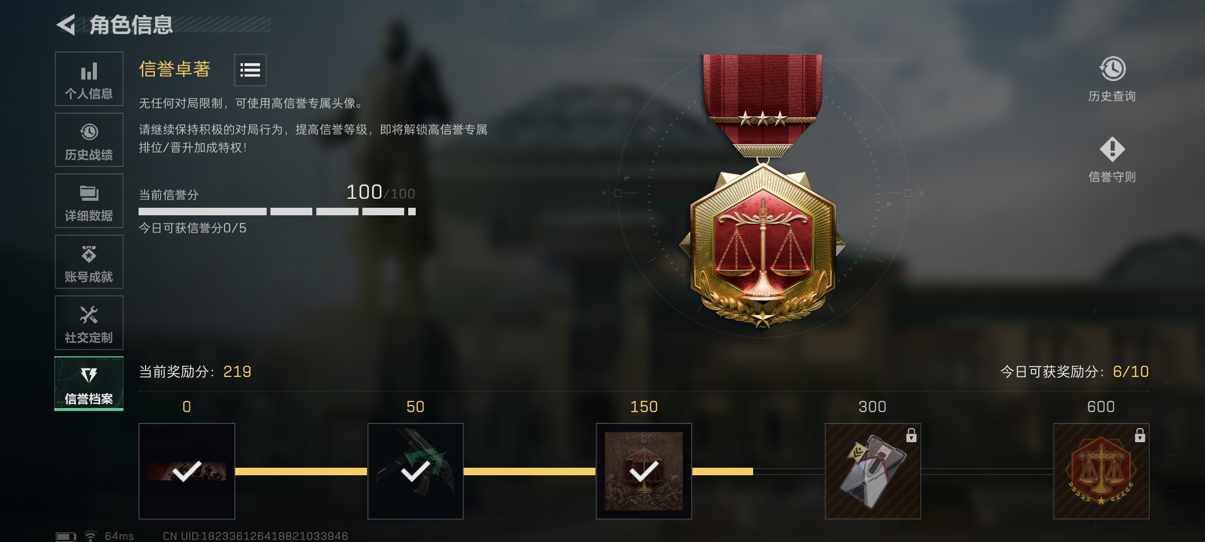 SJZCMW419187三角洲行动账号详情图3