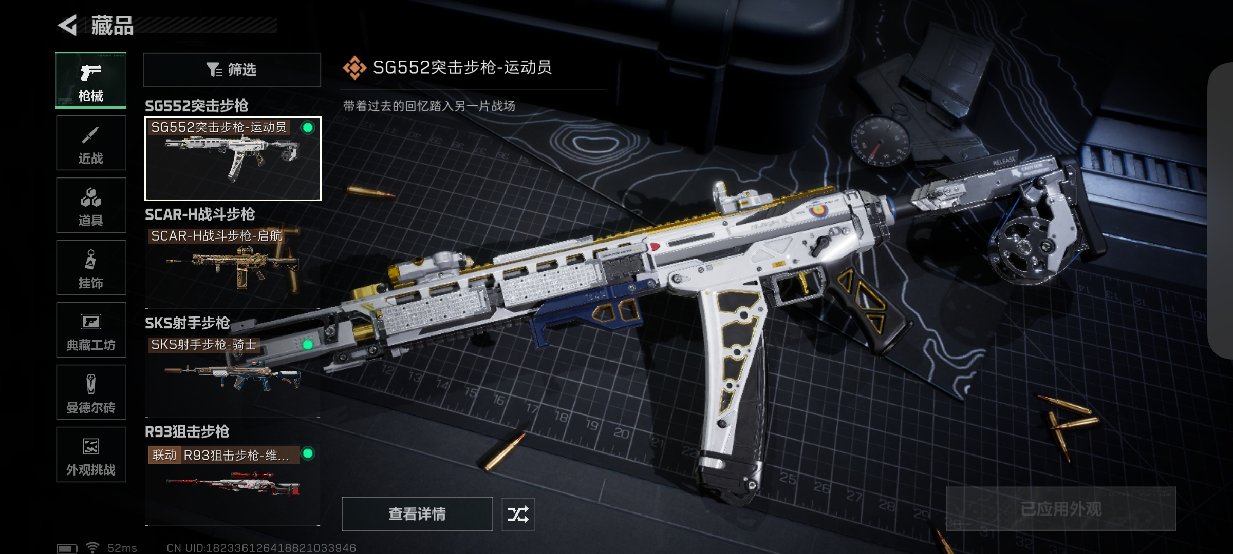 SJZCMW419187三角洲行动账号详情图8