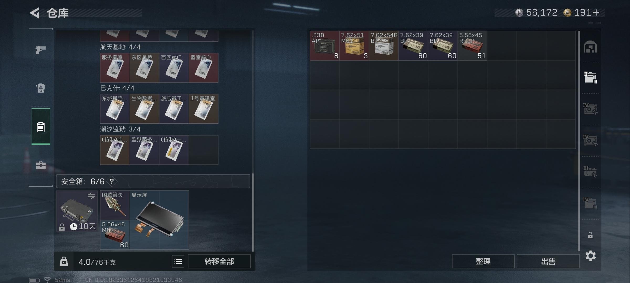 SJZCMW419187三角洲行动账号详情图4