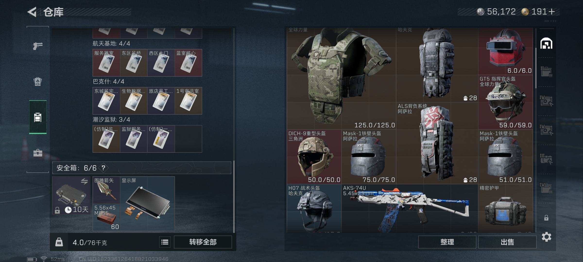 SJZCMW419187三角洲行动账号详情图9