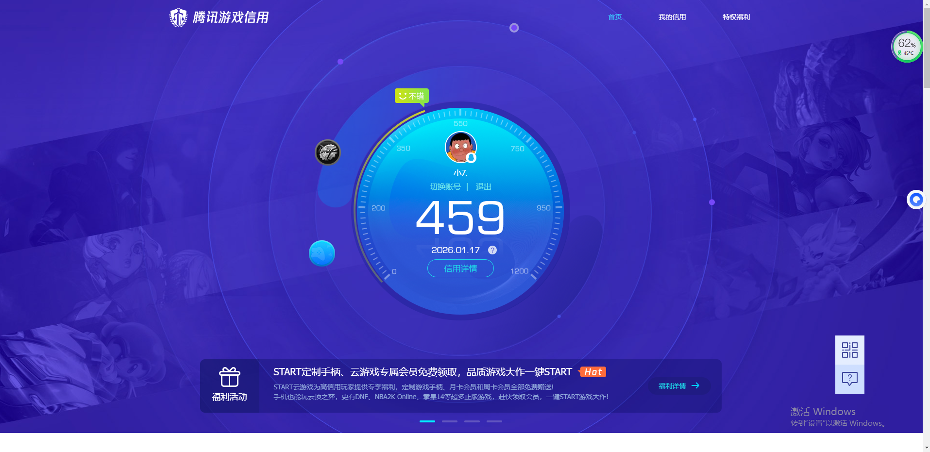 SJZCMW419187三角洲行动账号详情图12