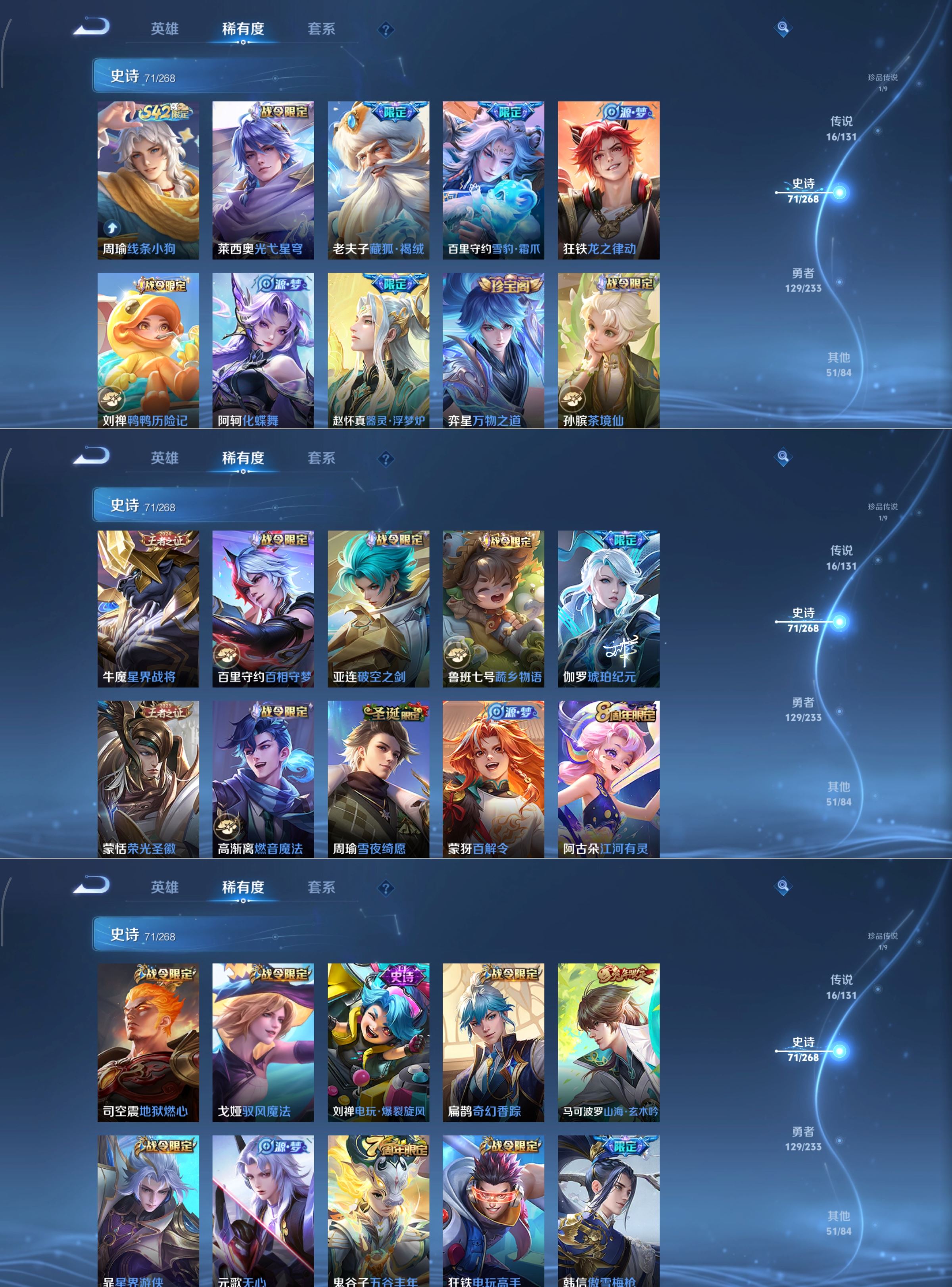 WZCMW473790王者荣耀账号详情图3