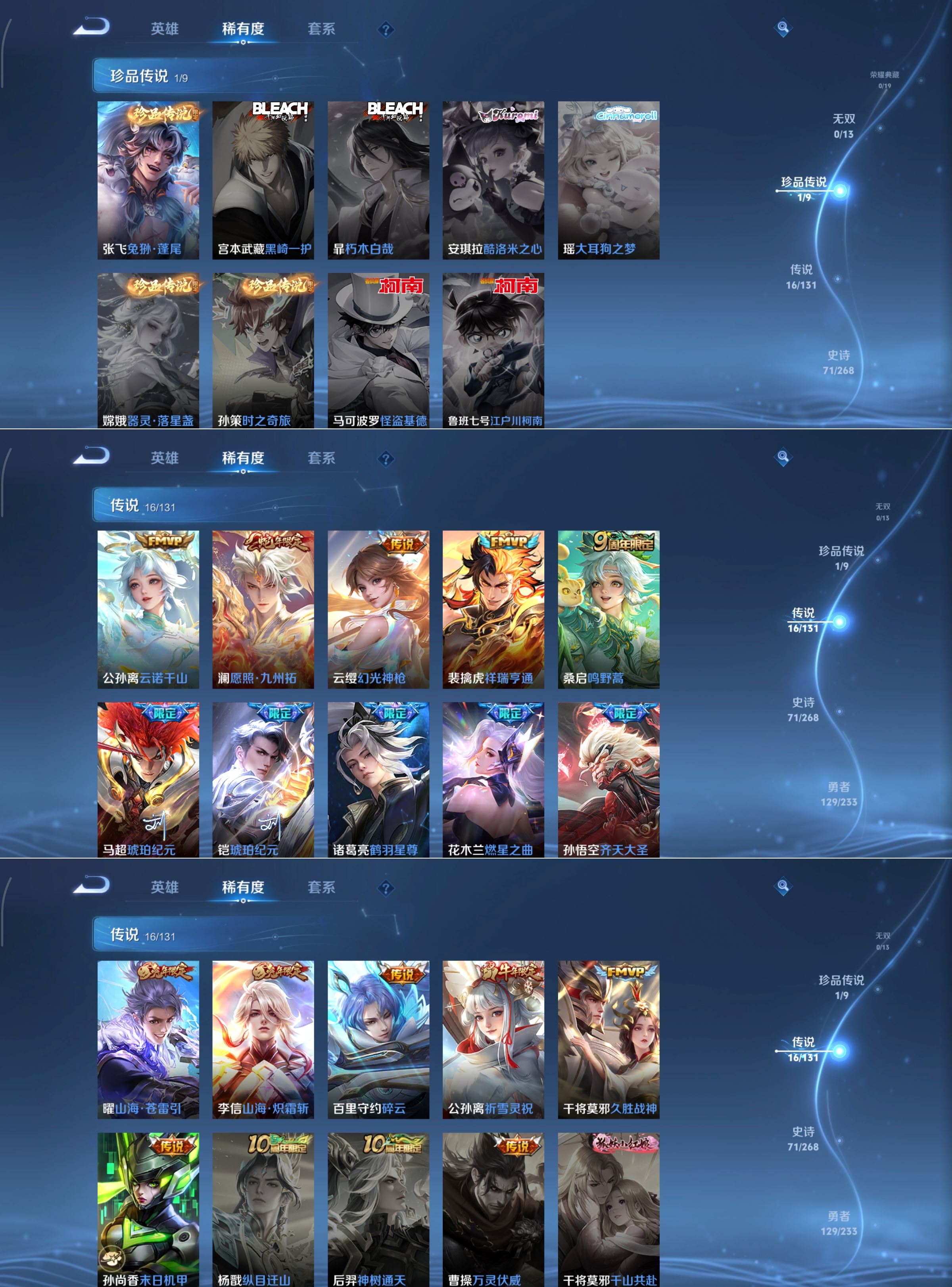 WZCMW473790王者荣耀账号详情图2