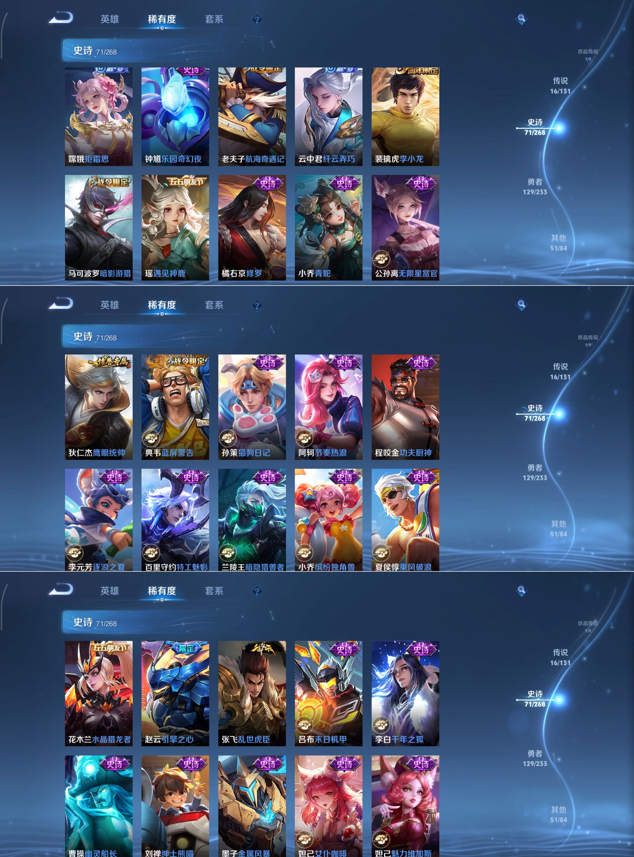 WZCMW473790王者荣耀账号详情图4