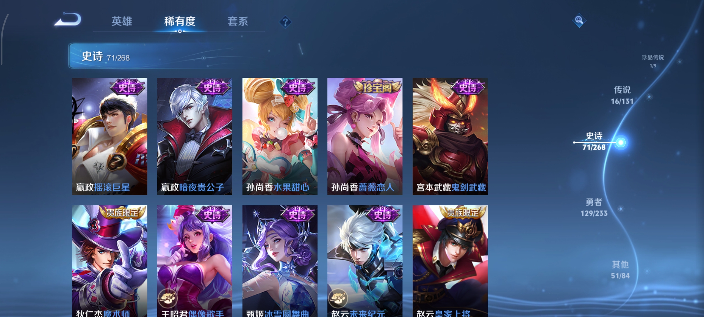 WZCMW473790王者荣耀账号详情图8