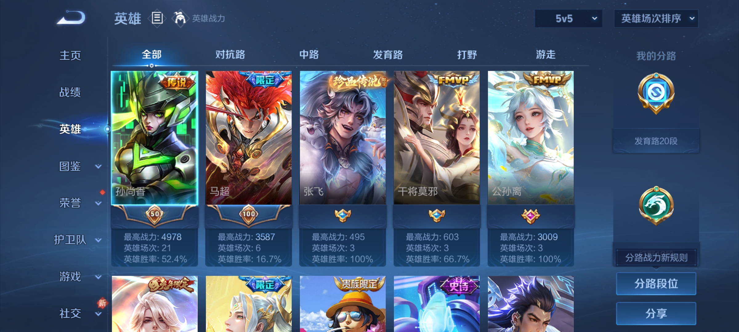 WZCMW473790王者荣耀账号详情图5