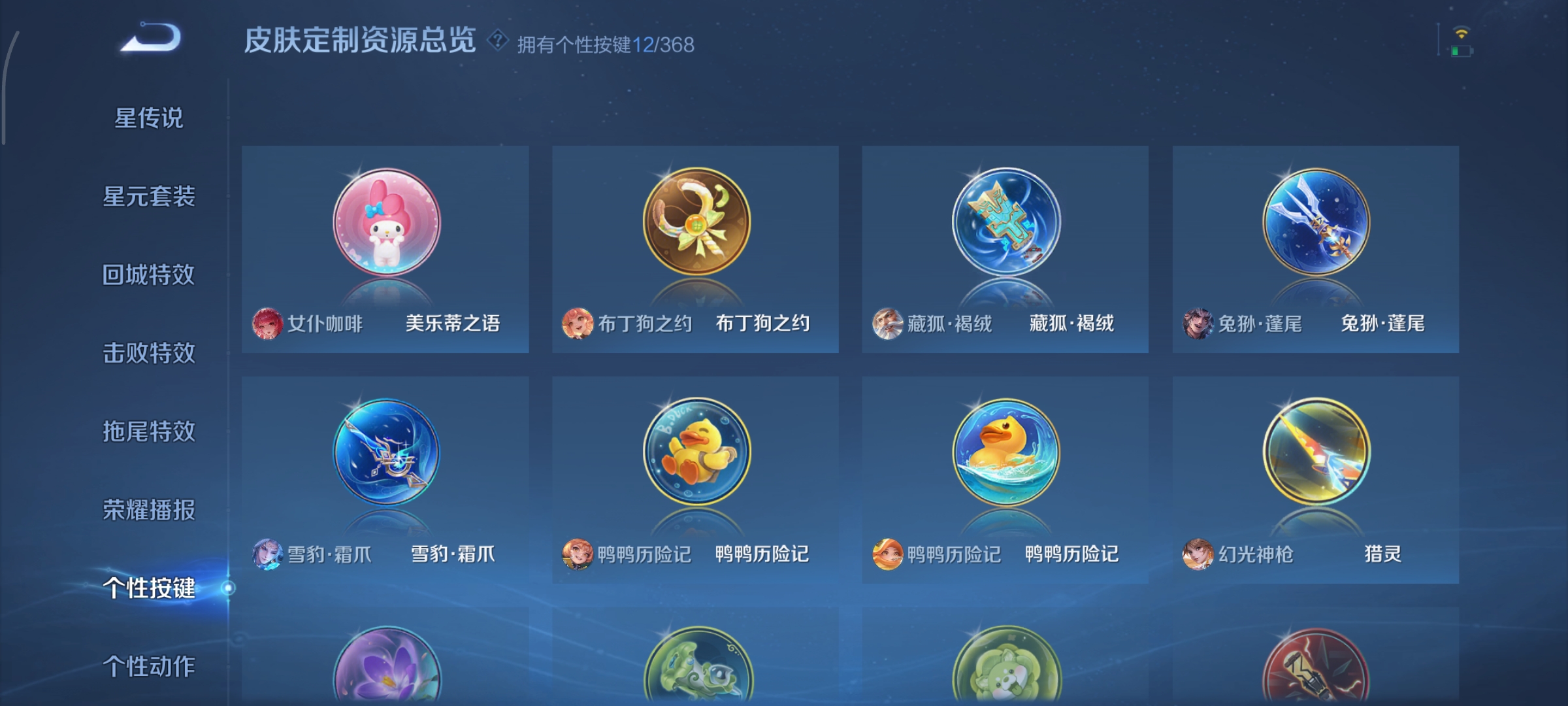 WZCMW473790王者荣耀账号详情图10