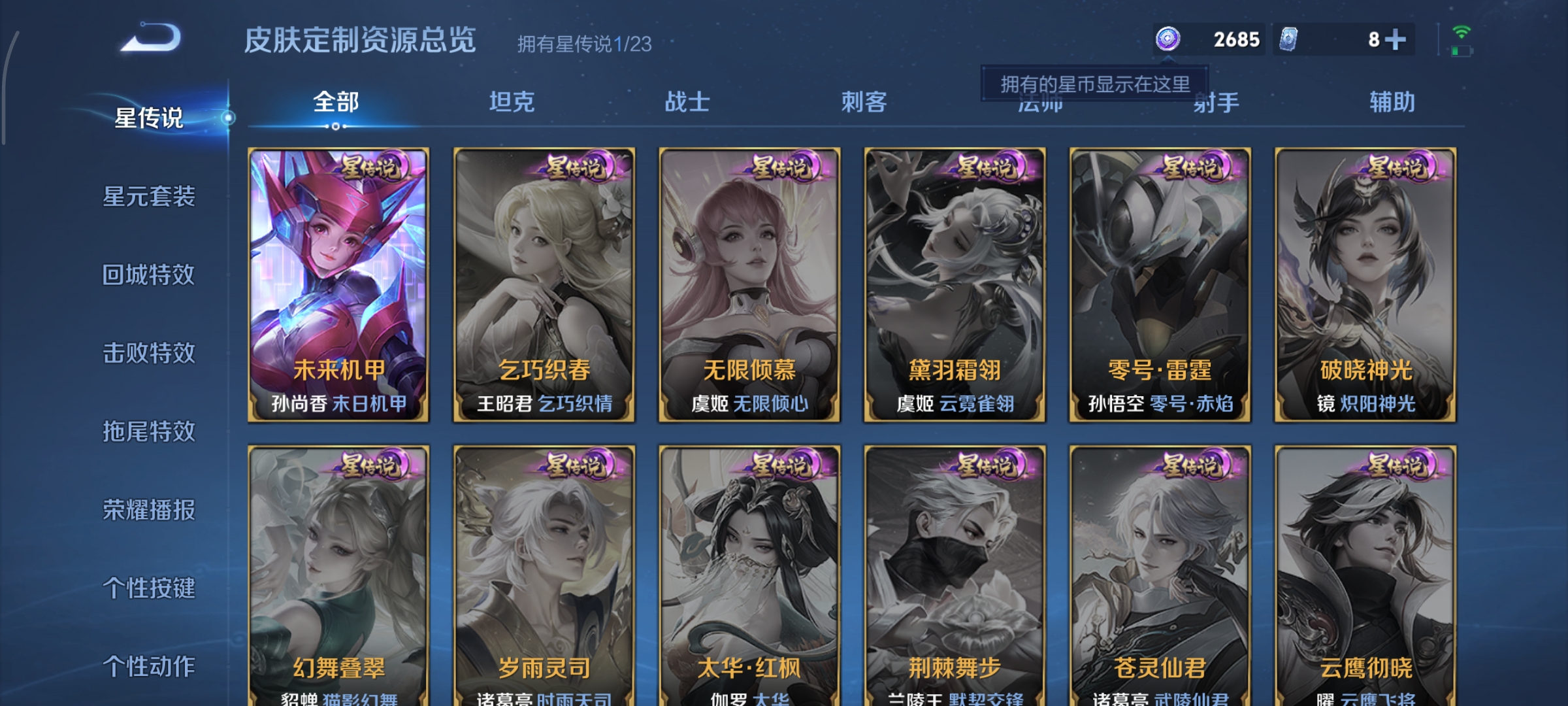 WZCMW473790王者荣耀账号详情图9